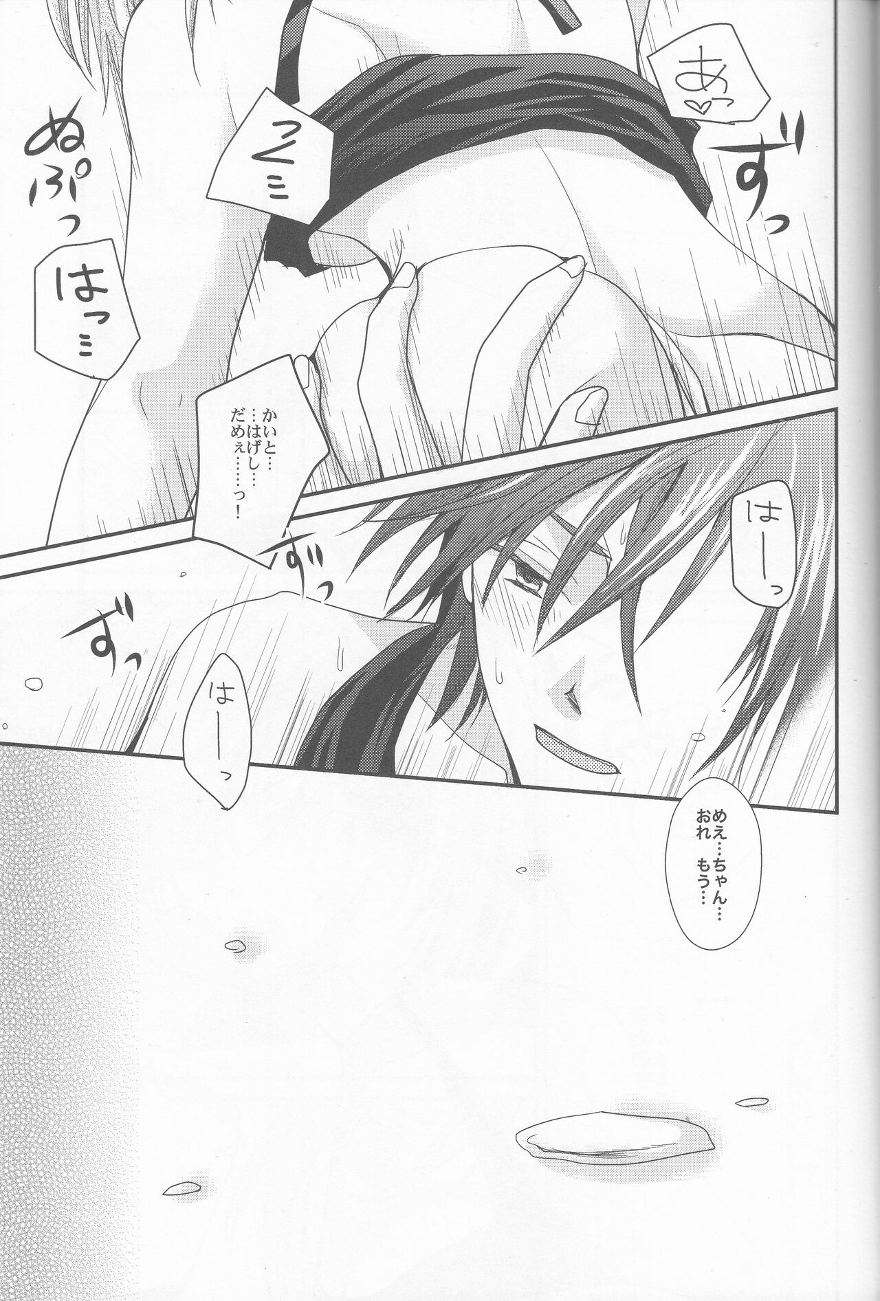 [Cheap+SH (Itsuki Ogishita)] L.O (Vocaloid) image number 21