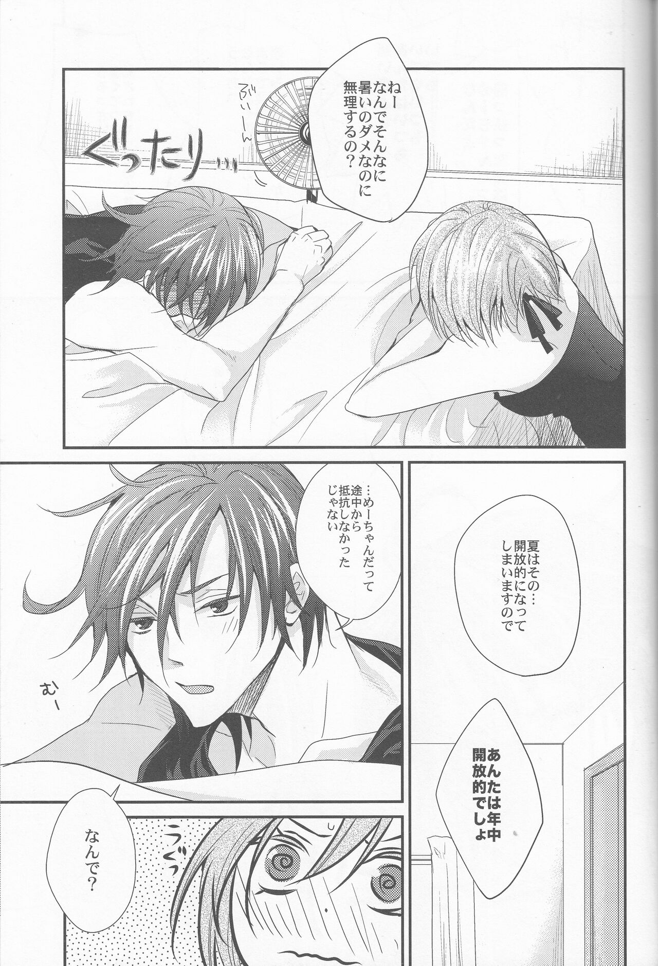 [Cheap+SH (Itsuki Ogishita)] L.O (Vocaloid) image number 23