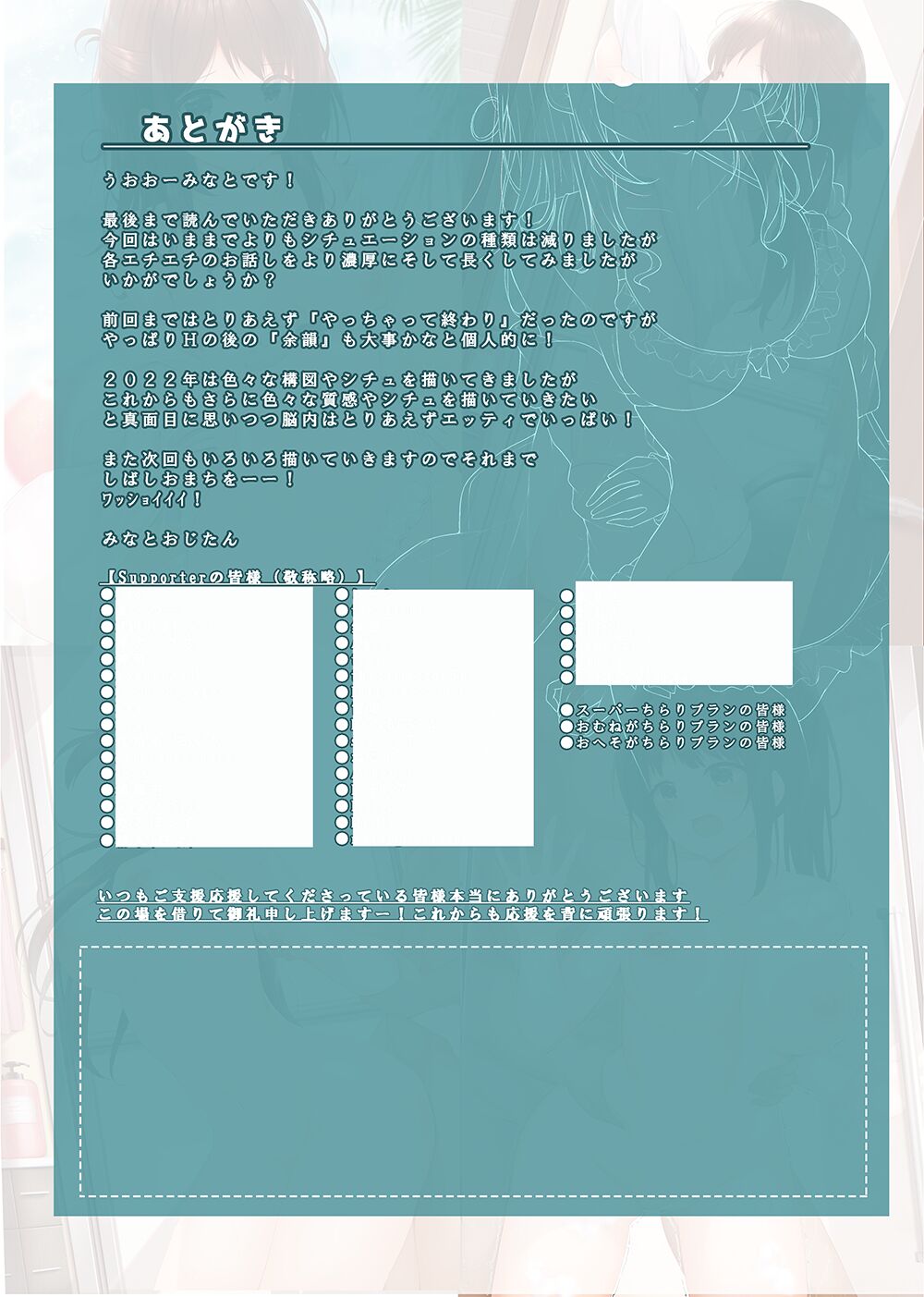 [みなとおじたん] ①冬コミ新刊ってこんなエッチな本を!! изображение № 9