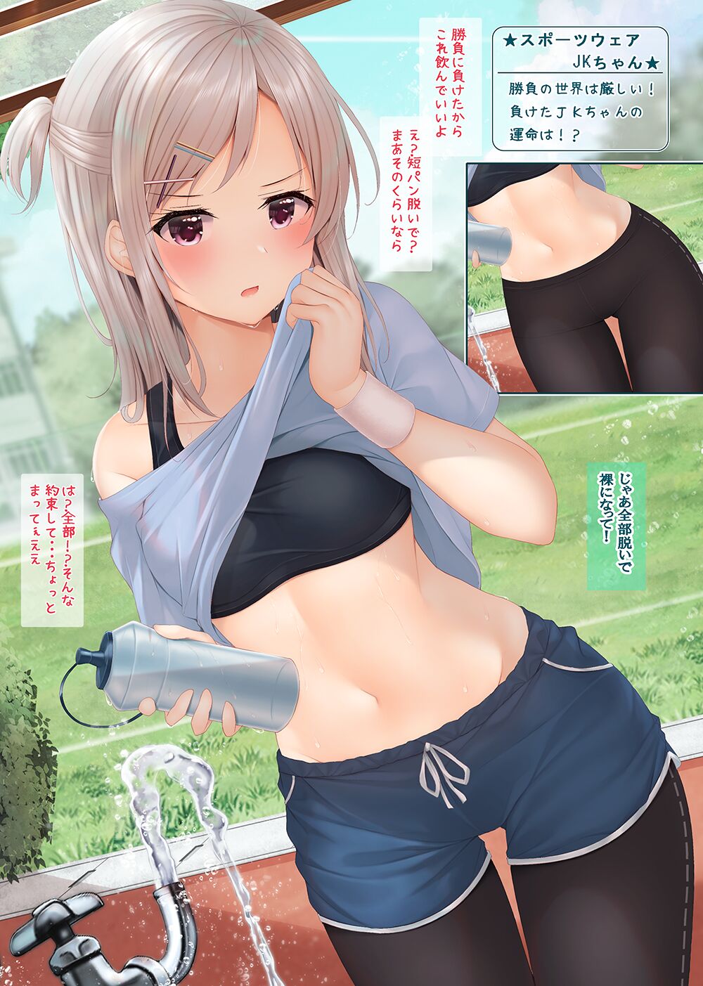 [みなとおじたん] JKちゃんといっぱい中出しHする新刊② image number 2