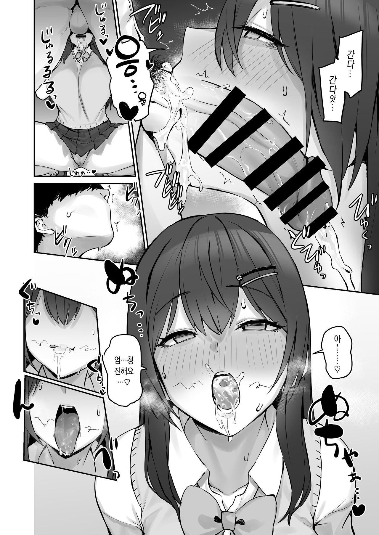 [ほたてちゃん] 真面目ですが、なにか? [Korean] [Ongoing] 画像番号 14