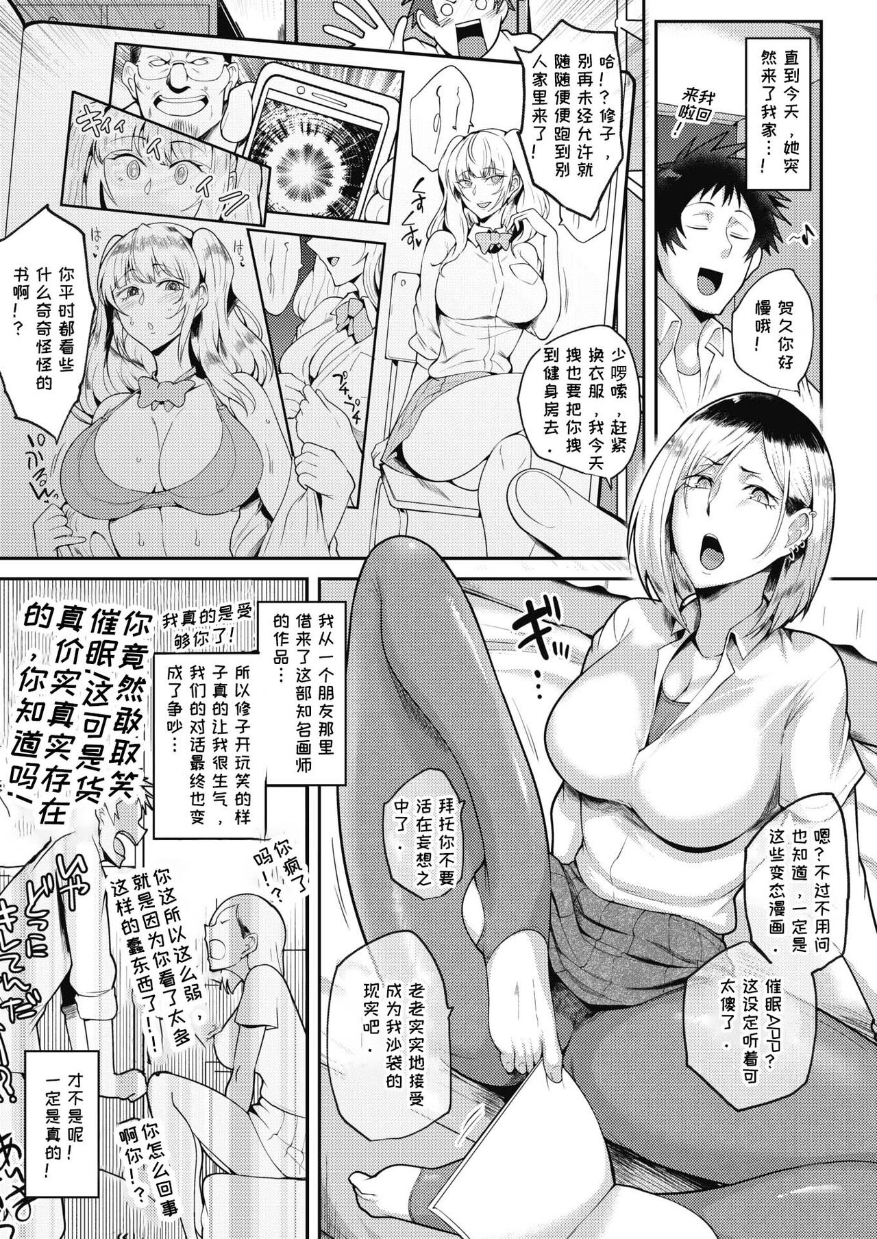 [Sagattoru] PSY x KICK PANIC! (COMIC HOTMILK 2022-09) [Chinese] [蛆橙氏个人汉化] [Digital] image number 6