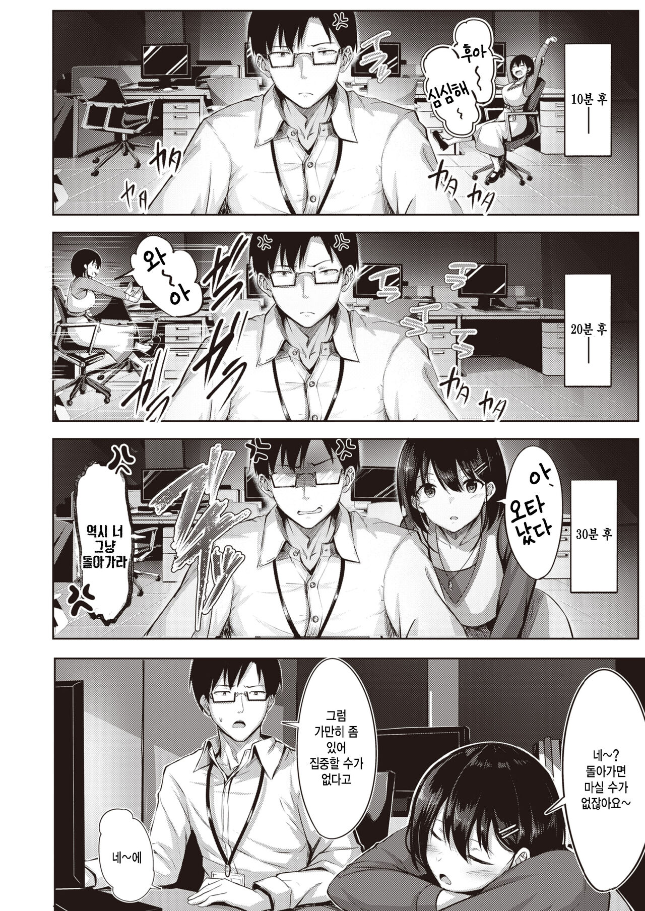 [Nicoby] Chanto Itteyo (COMIC Kairakuten BEAST 2022-02) [Korean] 画像番号 4