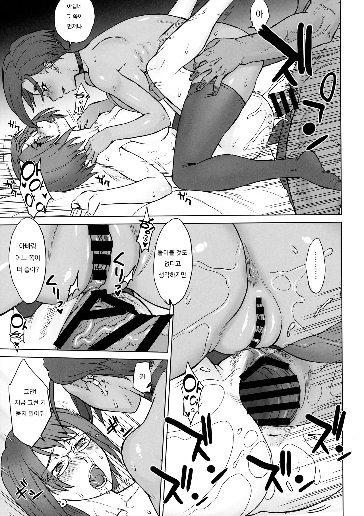 [Manguri Cannon (BANG-YOU)] Shachou Fujin Shizuka vs Dekachin Oji-san │ 사장 부인 시즈카 vs 왕자지 아저씨 [Korean] 画像番号 18