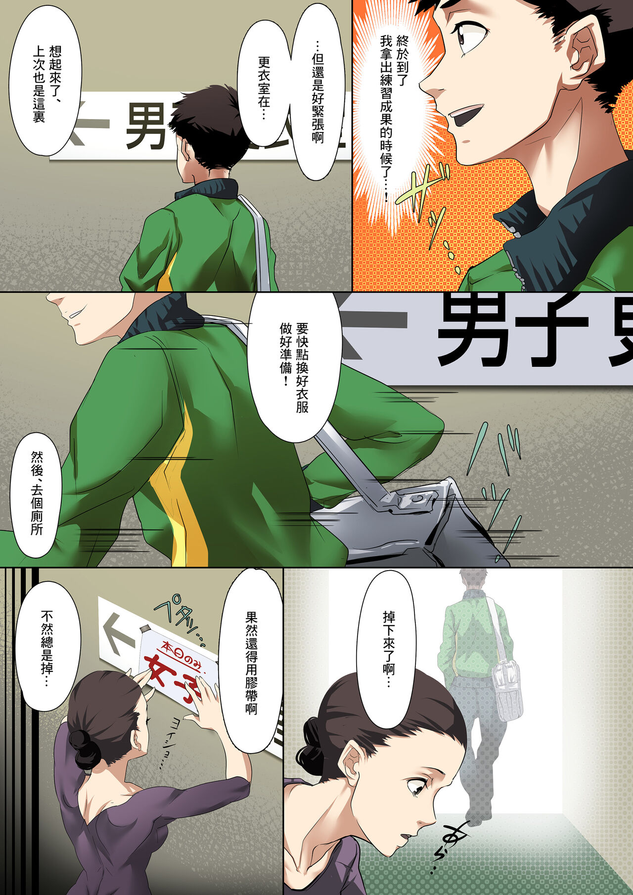 [小平屋 (小平)] 小さな偶然で女子更衣室に入ってしまった話 Vol.01 新体操編 [中国翻译] Bildnummer 3