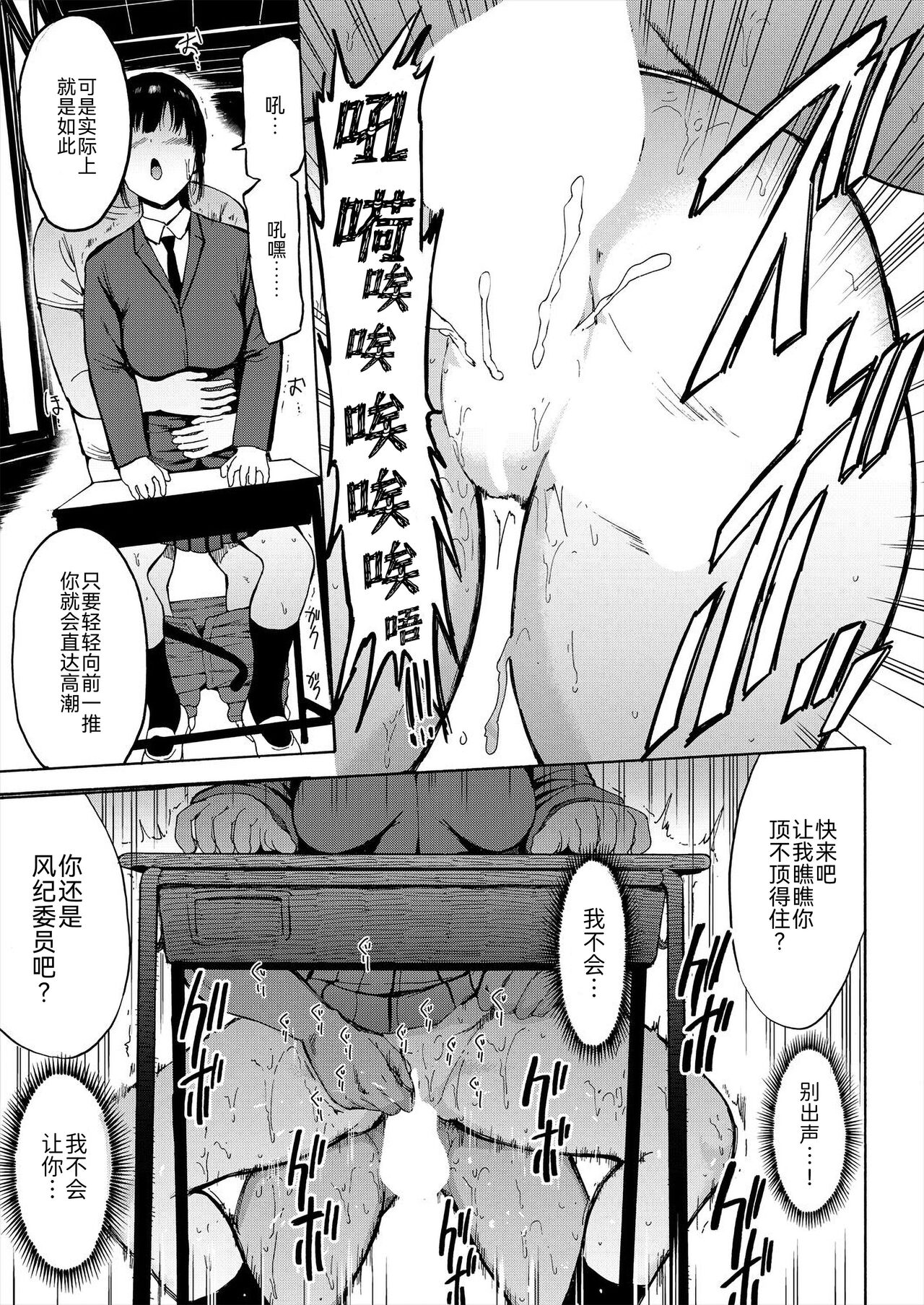 [Hakaba] Sarugutuwa no shojo (COMIC Mugen Tensei 2022-12 [Digital])[Chinese] [BLUE氪个人翻译] numero di immagine  15