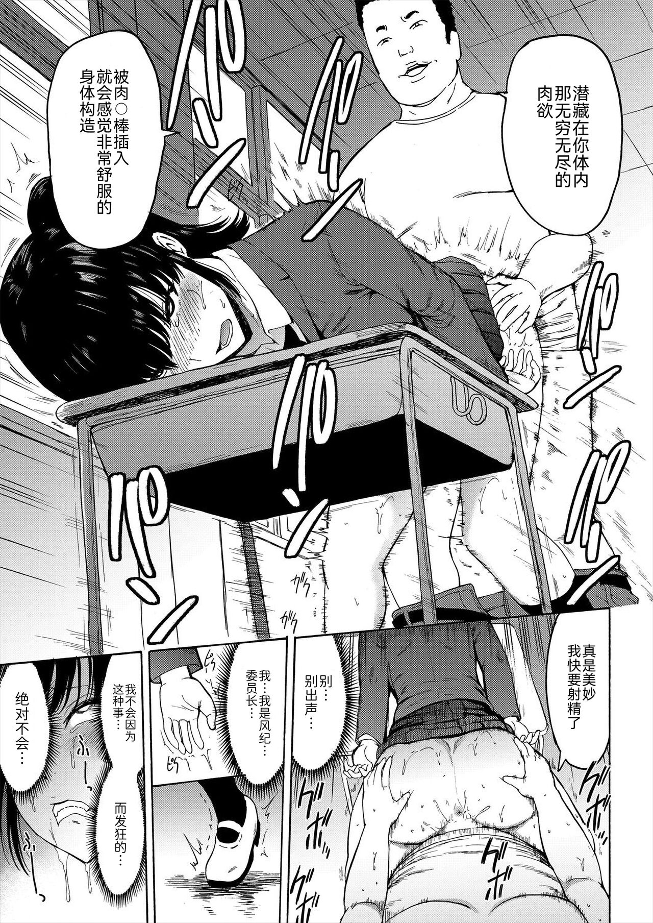 [Hakaba] Sarugutuwa no shojo (COMIC Mugen Tensei 2022-12 [Digital])[Chinese] [BLUE氪个人翻译] numero di immagine  17