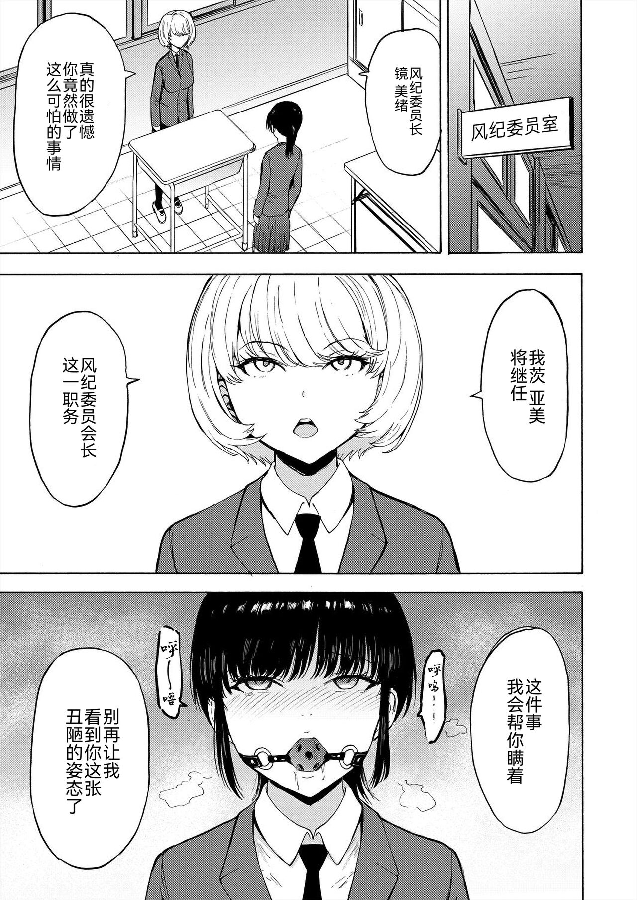 [Hakaba] Sarugutuwa no shojo (COMIC Mugen Tensei 2022-12 [Digital])[Chinese] [BLUE氪个人翻译] numero di immagine  39