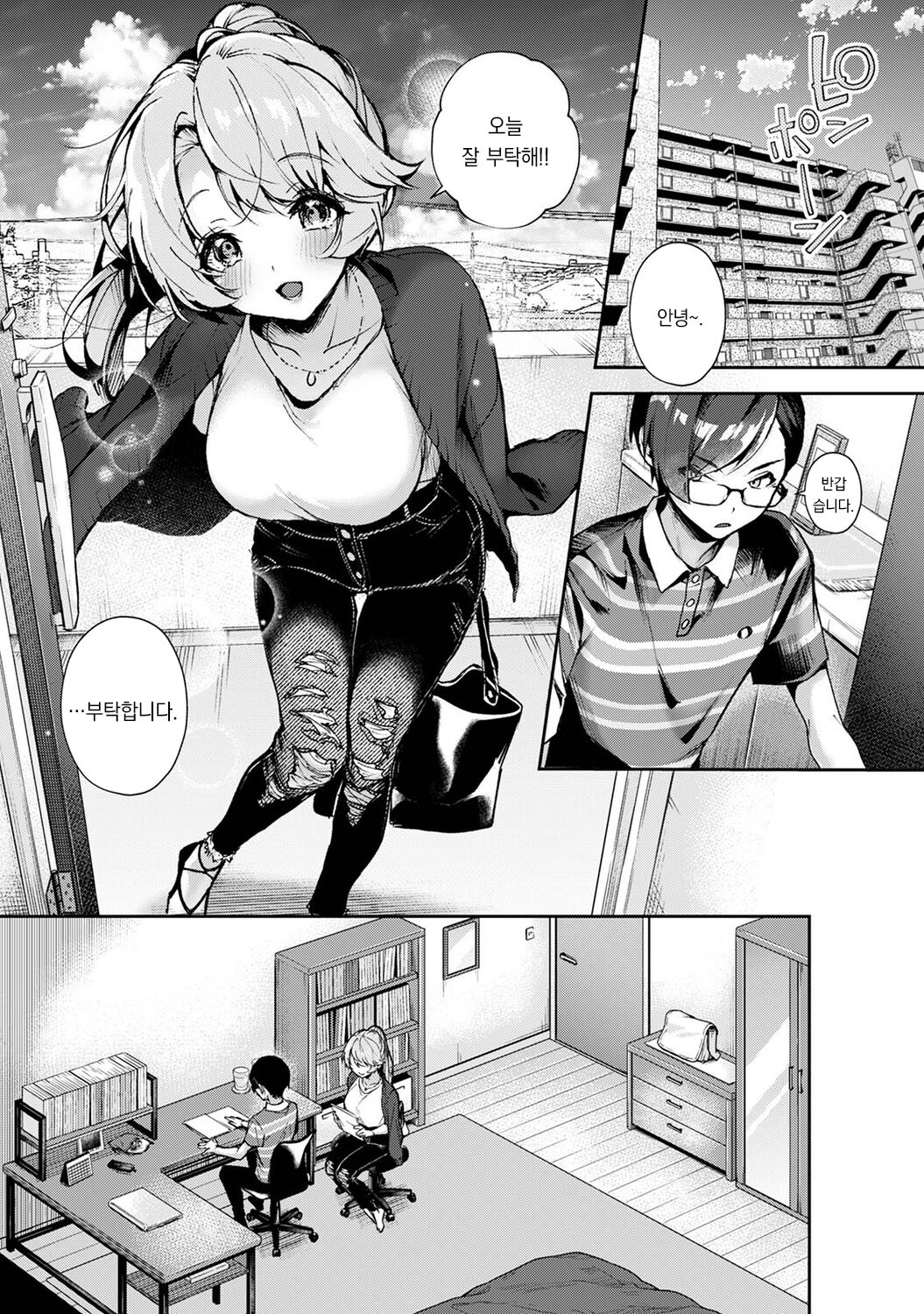 [Rifuru] Boku-tachi wa Onee-chan no Toriko2 | 우리는 누나에게 사로잡혔다2 [Korean] [팀 오바참치] [Digital] numero di immagine  2