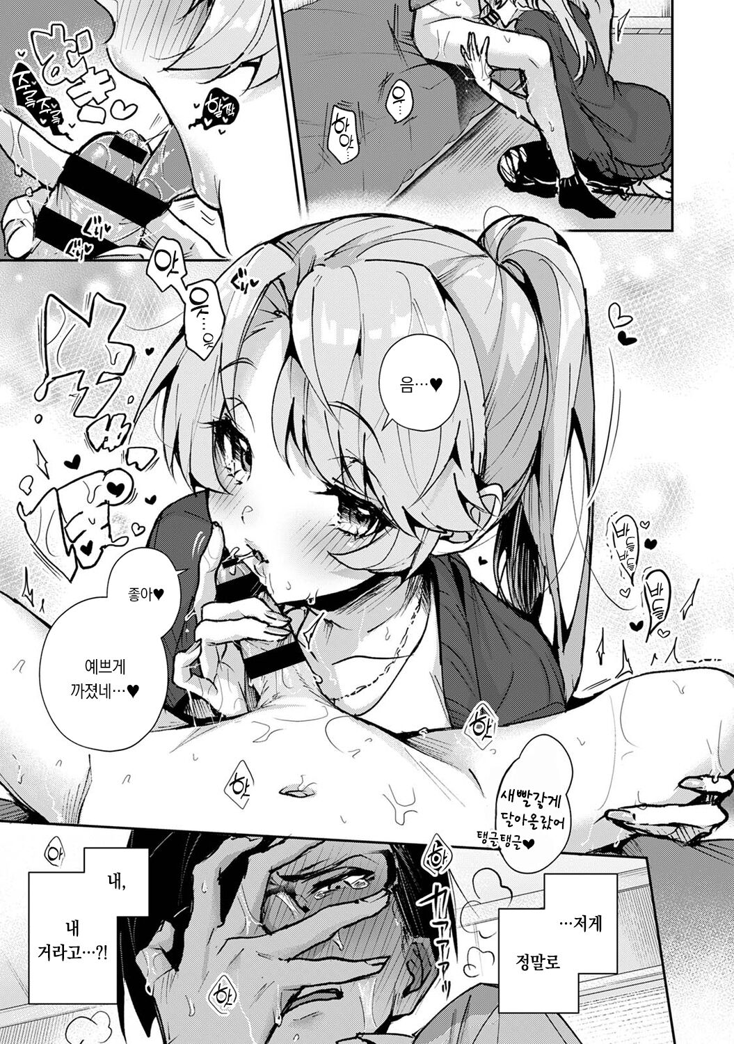 [Rifuru] Boku-tachi wa Onee-chan no Toriko2 | 우리는 누나에게 사로잡혔다2 [Korean] [팀 오바참치] [Digital] numero di immagine  18