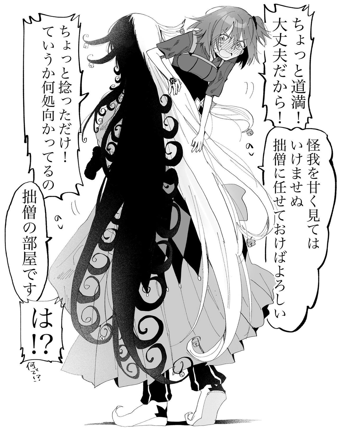 [Meika]]Rin guda ♀(-dō guda ♀) matome ③n[ fate grand order ) 画像番号 9