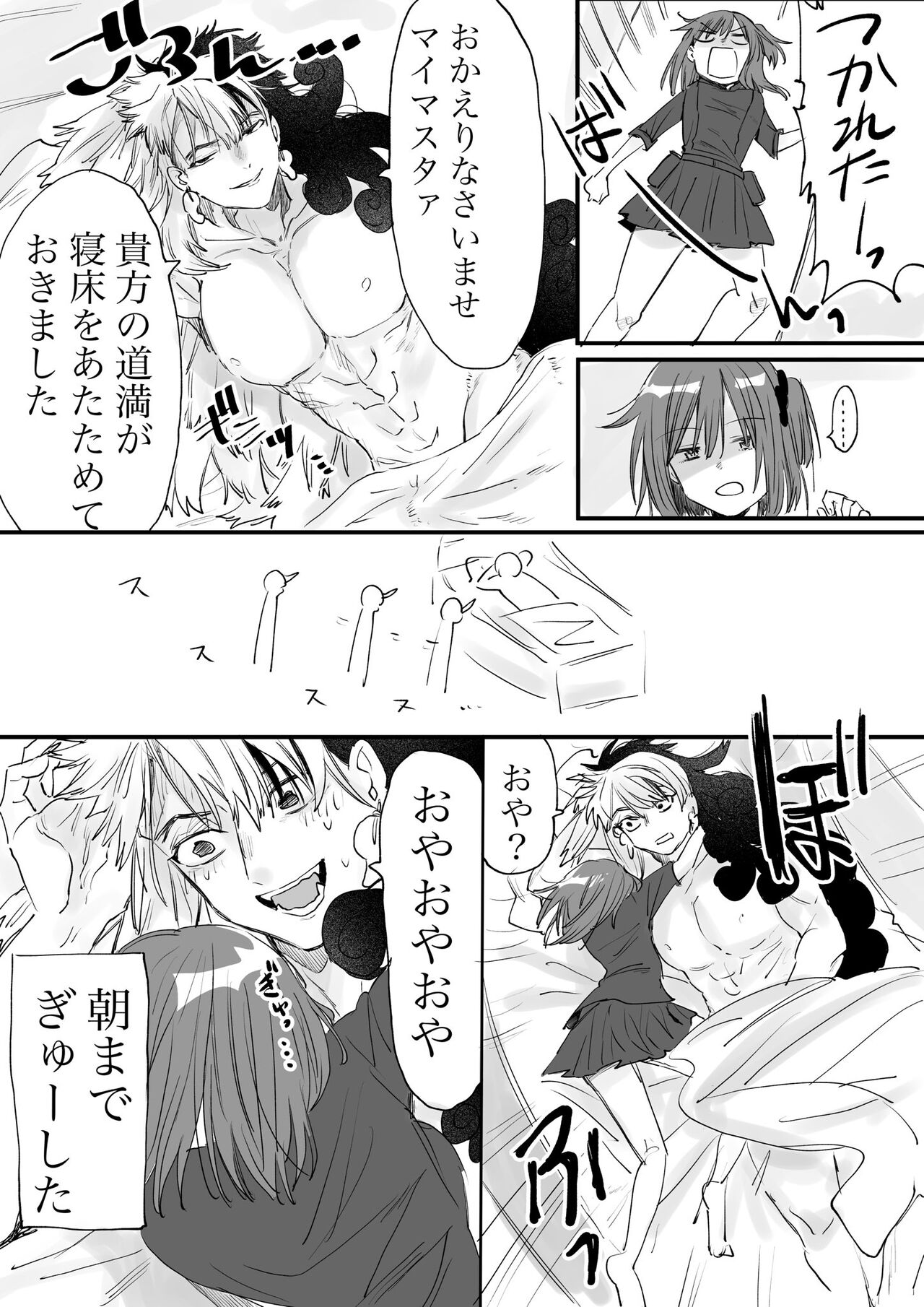 [Meika]]Rin guda ♀(-dō guda ♀) matome ③n[ fate grand order ) 画像番号 12