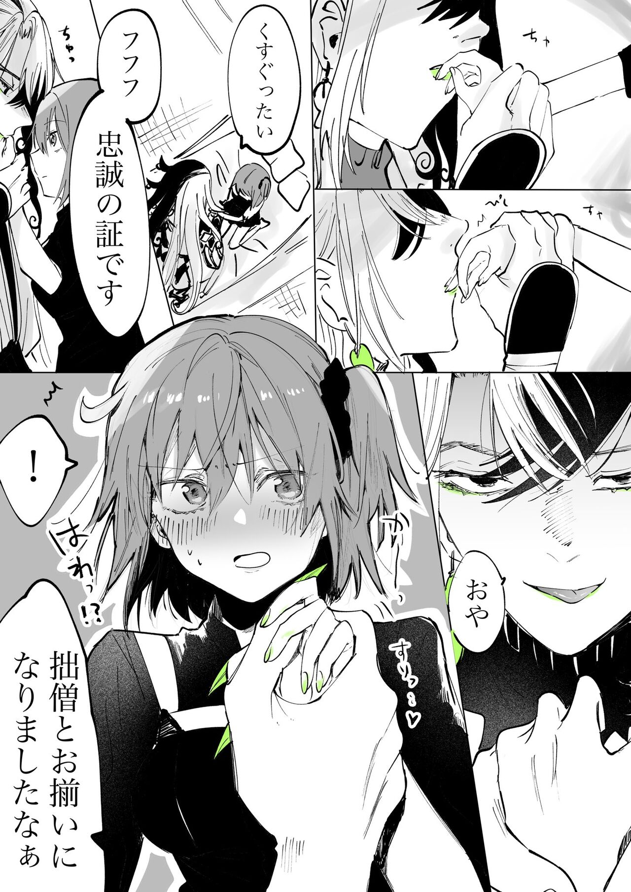 [Meika]]Rin guda ♀(-dō guda ♀) matome ③n[ fate grand order ) 画像番号 13