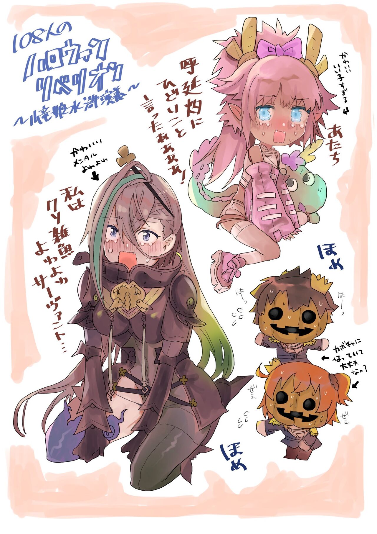 [Meika]]Rin guda ♀(-dō guda ♀) matome ③n[ fate grand order ) 画像番号 16