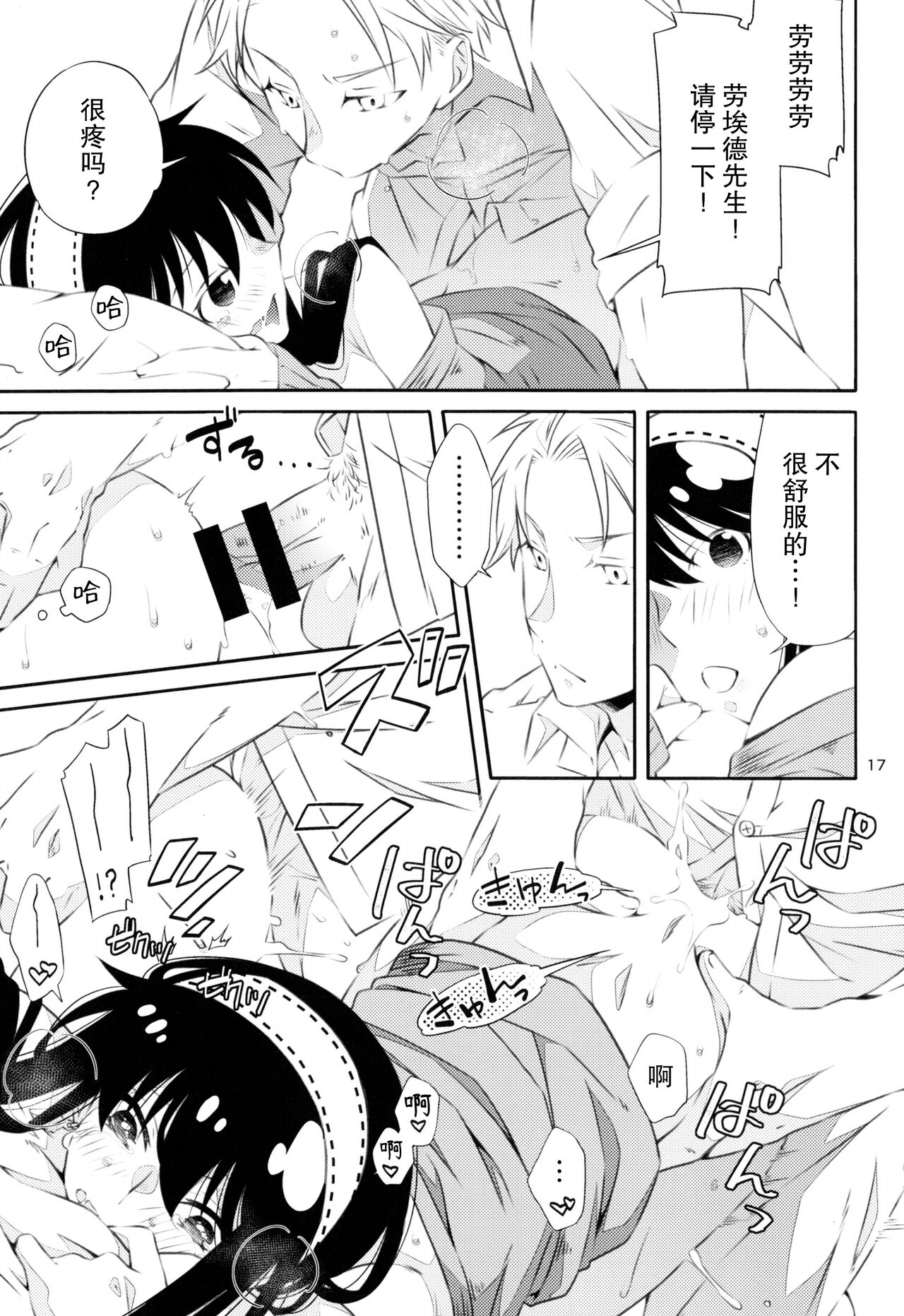 [Ichinichi Sanjou (Kamimiya)] Yoidore Yor-san! | 不知醉的约尔小姐! (SPY x FAMILY) [Chinese] [莉赛特汉化组] image number 17