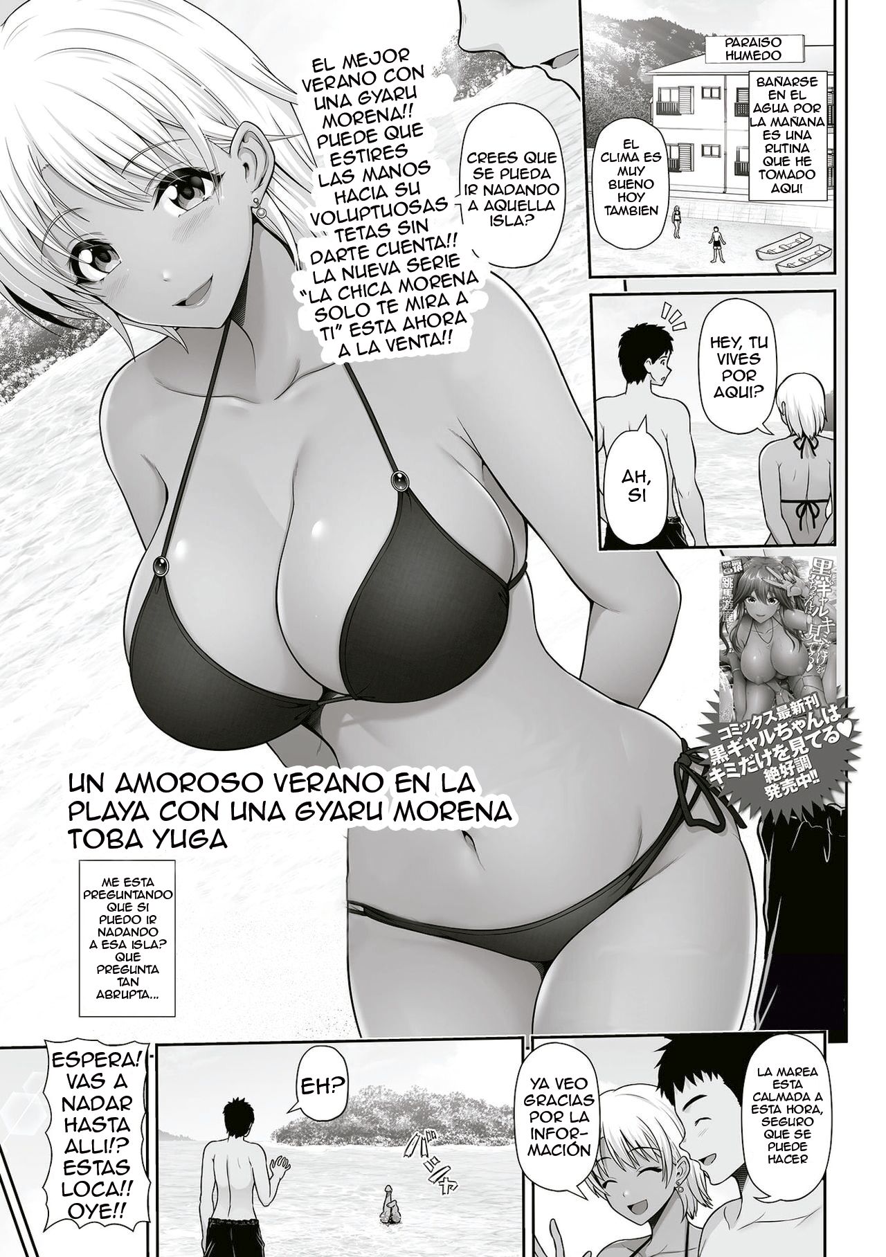 [Toba Yuga] Kuro Gyaru Chanto Natsu Umi Love | Summer Love With a Dark Skinned Gal (COMIC Shigekiteki SQUIRT!! Vol. 25) [Spanish] [Digital] Bildnummer 1