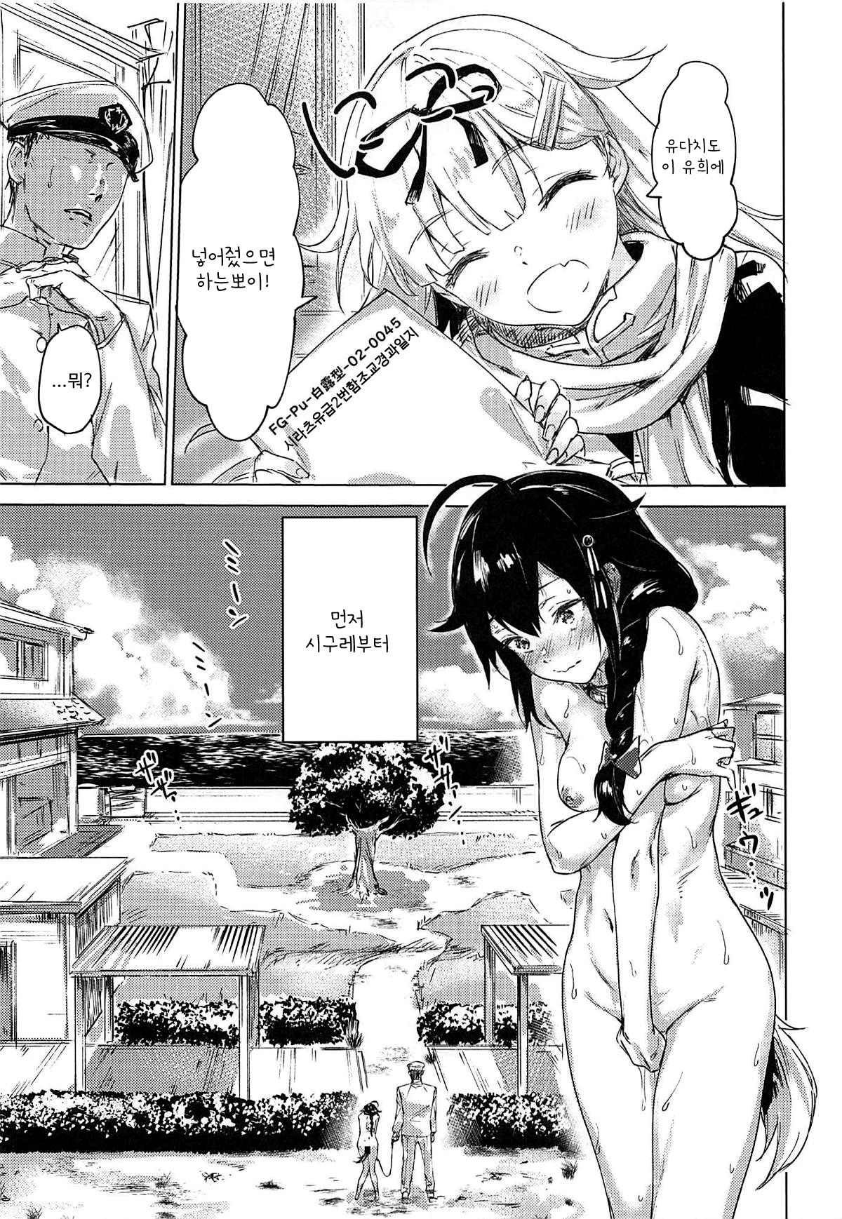 (C94) [Yaki Tomahawk Steak (Yakitomato)] Uchi no Wanko no Choukyou Nisshi 2 | 우리집 멍멍이의 조교 일지 2 (Kantai Collection -KanColle-) [Korean] [껄룩] 图片编号 4