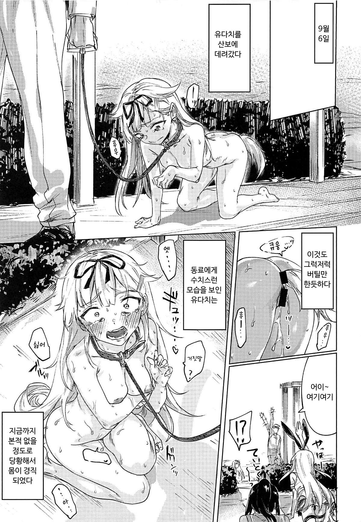 (C94) [Yaki Tomahawk Steak (Yakitomato)] Uchi no Wanko no Choukyou Nisshi 2 | 우리집 멍멍이의 조교 일지 2 (Kantai Collection -KanColle-) [Korean] [껄룩] 图片编号 22