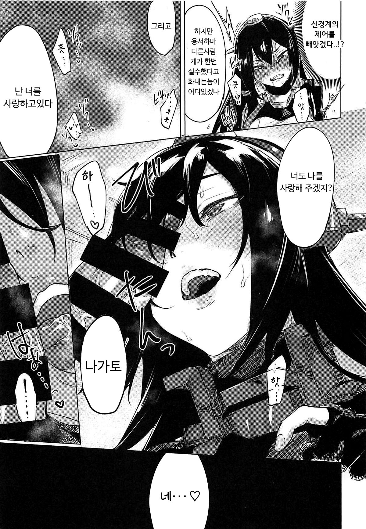 (C94) [Yaki Tomahawk Steak (Yakitomato)] Uchi no Wanko no Choukyou Nisshi 2 | 우리집 멍멍이의 조교 일지 2 (Kantai Collection -KanColle-) [Korean] [껄룩] 图片编号 32