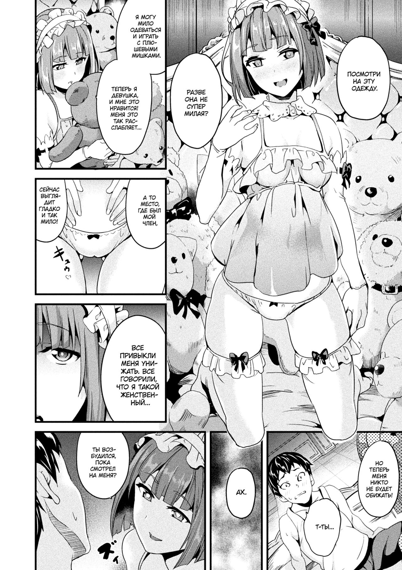 [DATE] Residence ~Shounen Shoushitsu 2~ | Особняк: потерянный мальчик [Russian] [Almanah] [Digital] imagen número 2