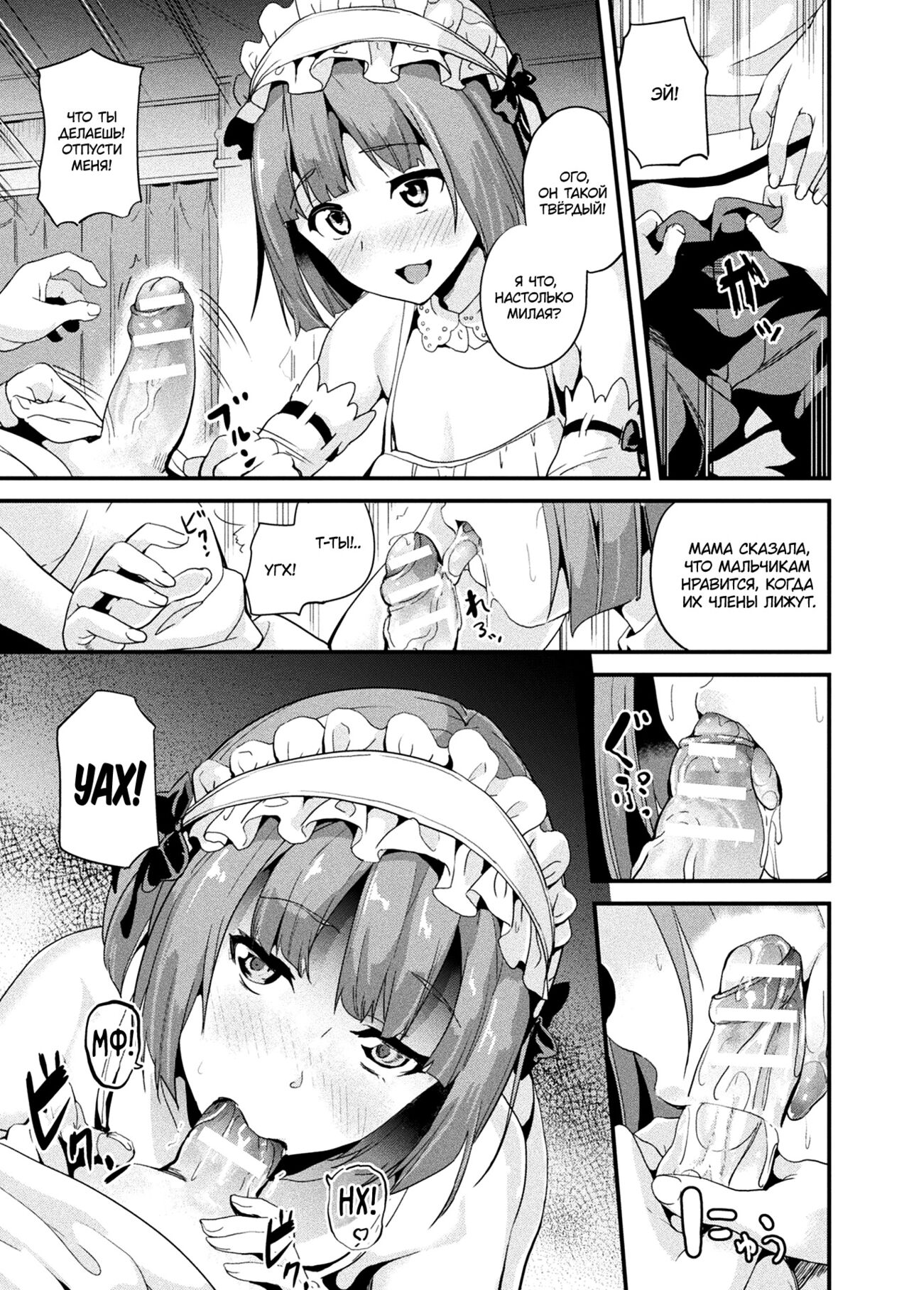 [DATE] Residence ~Shounen Shoushitsu 2~ | Особняк: потерянный мальчик [Russian] [Almanah] [Digital] imagen número 3