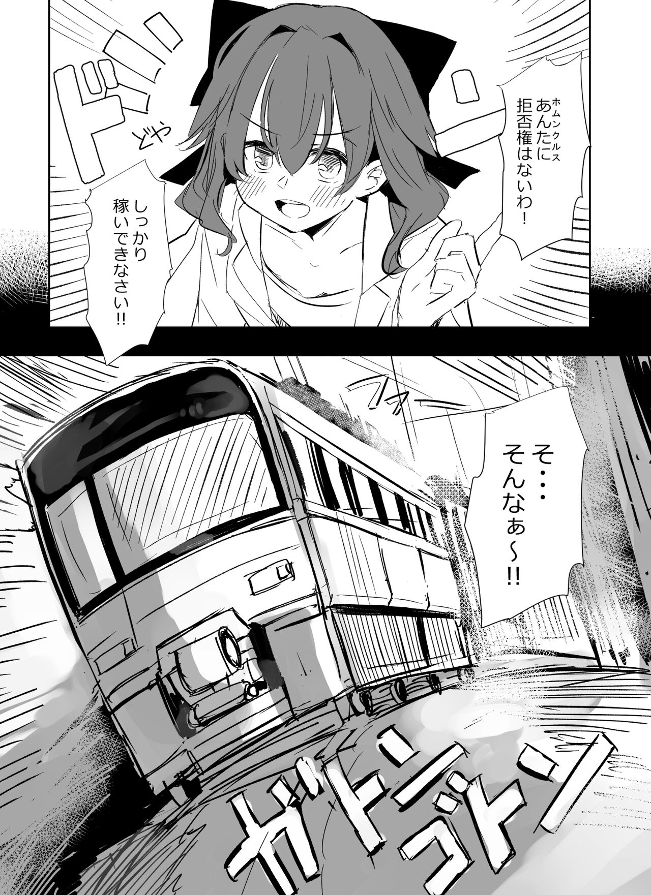 [余命3週間] skebで描いた余命ちゃん漫画① image number 3