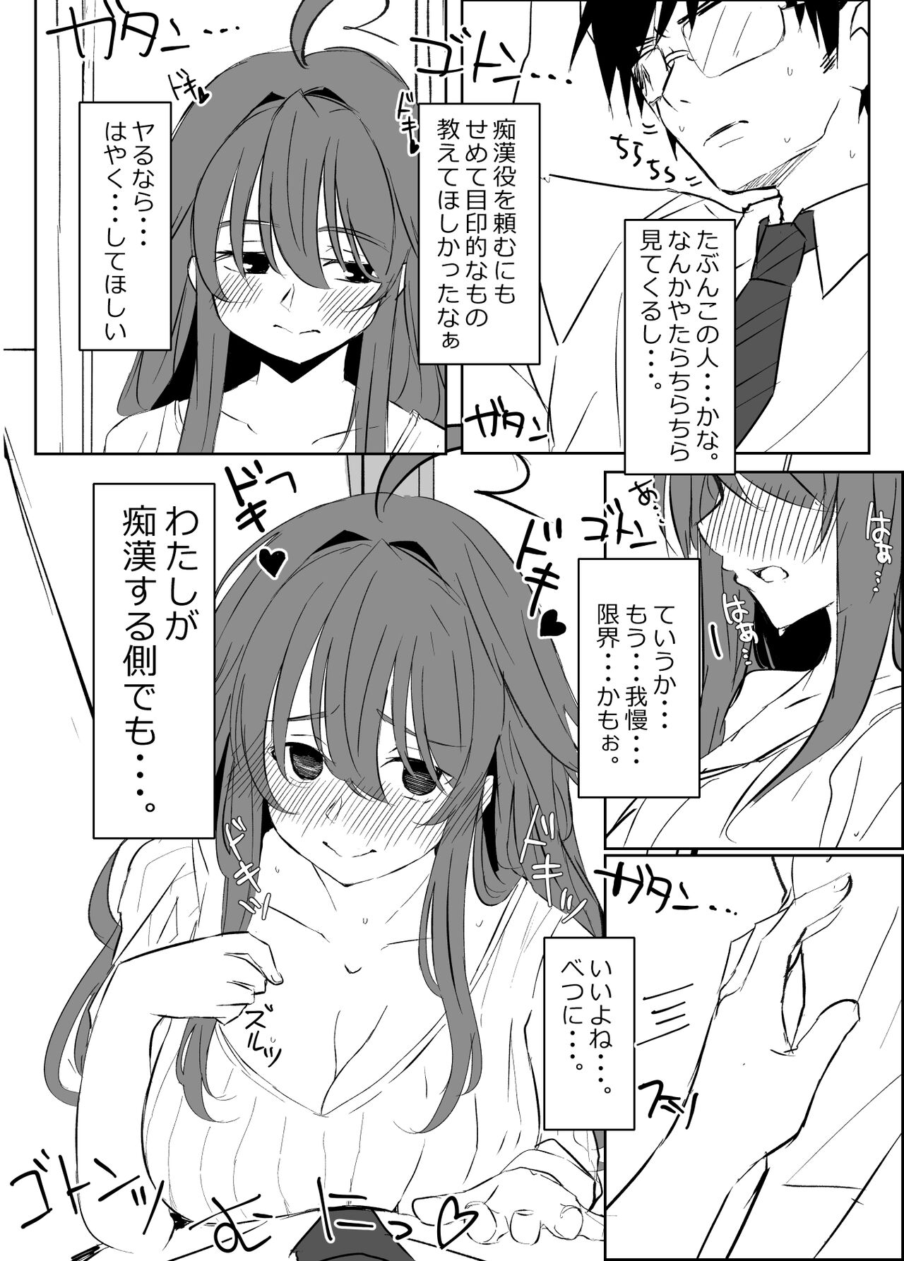 [余命3週間] skebで描いた余命ちゃん漫画① image number 5
