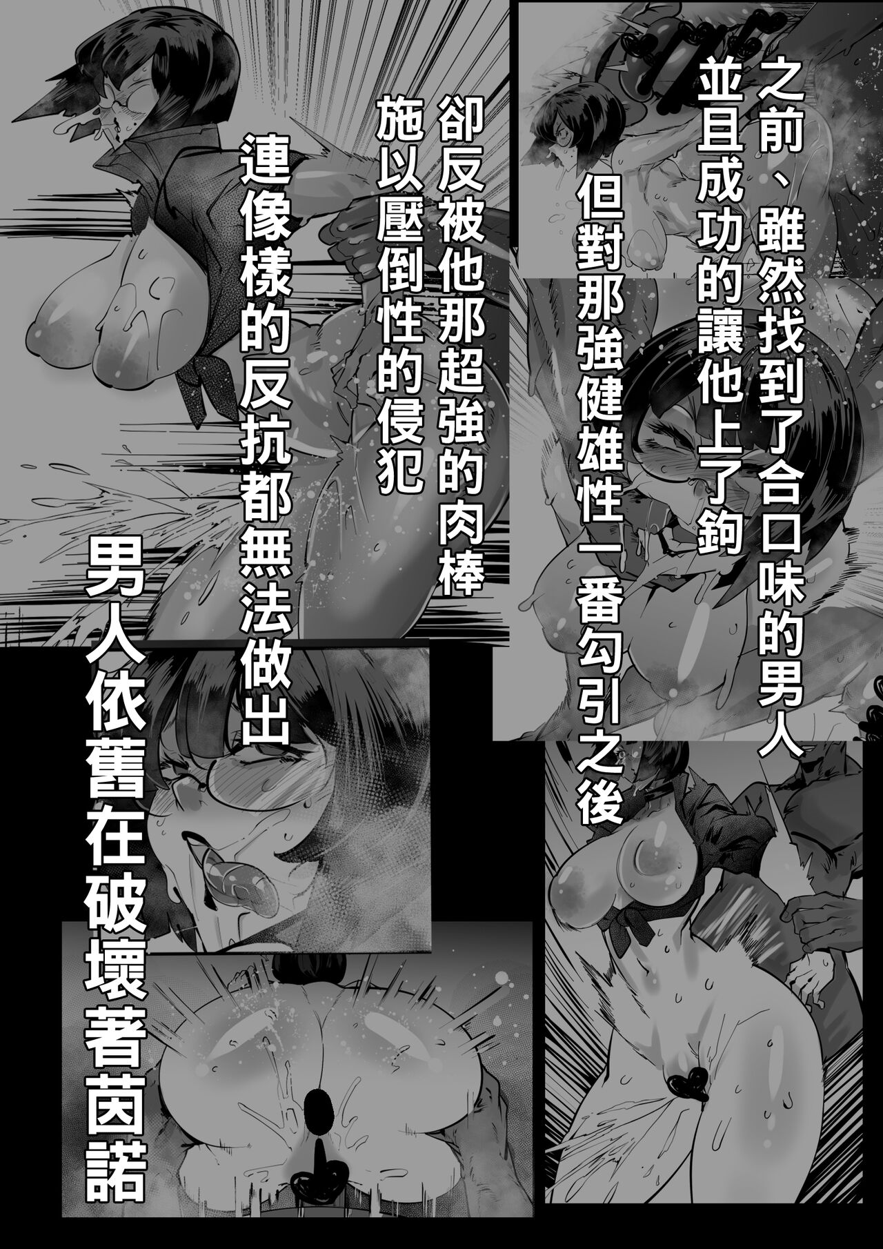 [Mr.way] どうあっても結局勝てないイノ (ギルティギア)（Chinese） 画像番号 2