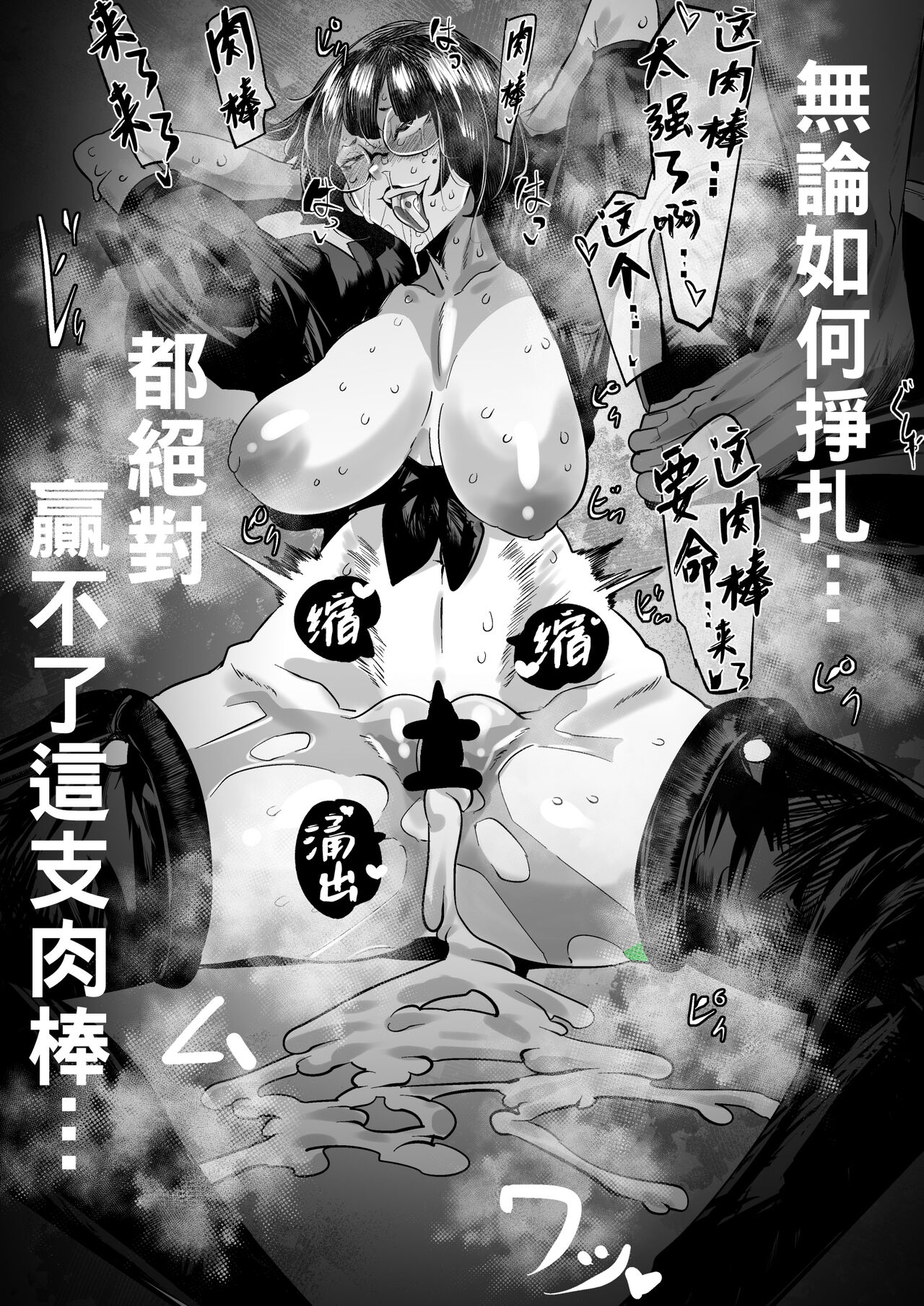 [Mr.way] どうあっても結局勝てないイノ (ギルティギア)（Chinese） 画像番号 9