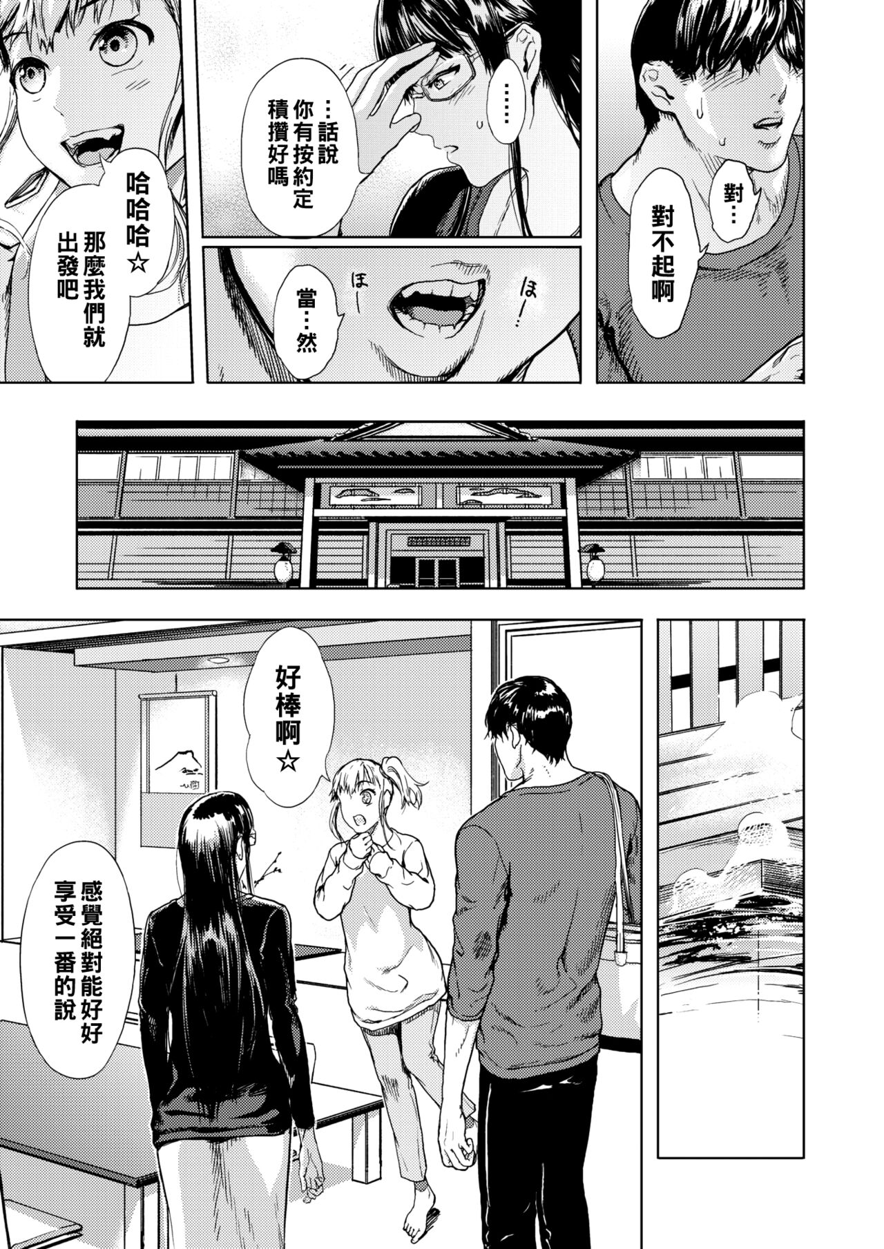 [くろふーど] 悶温絶泉（Chinese） 画像番号 3