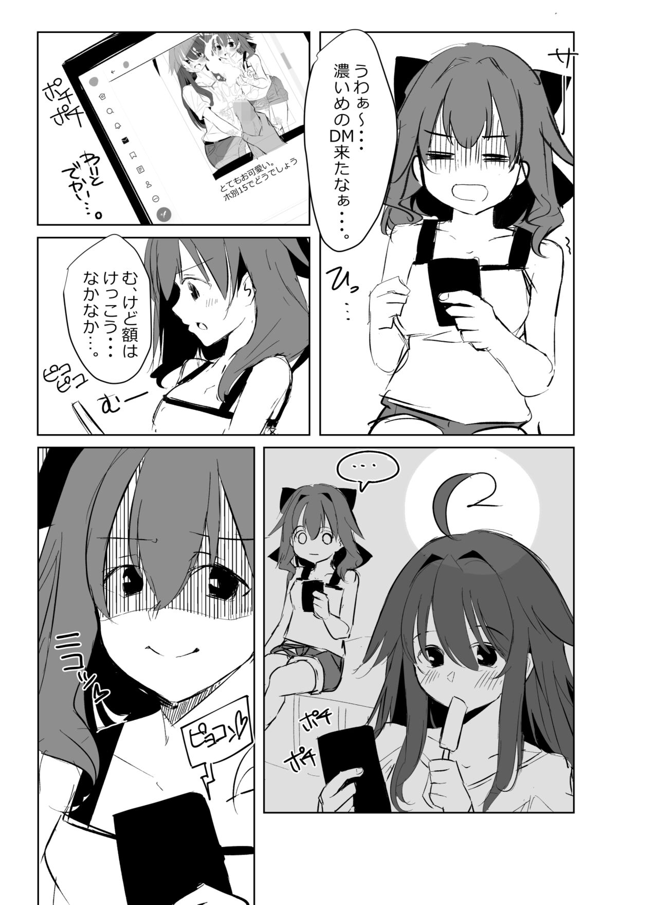 [余命3週間] skebで描いた余命ちゃん漫画② image number 3