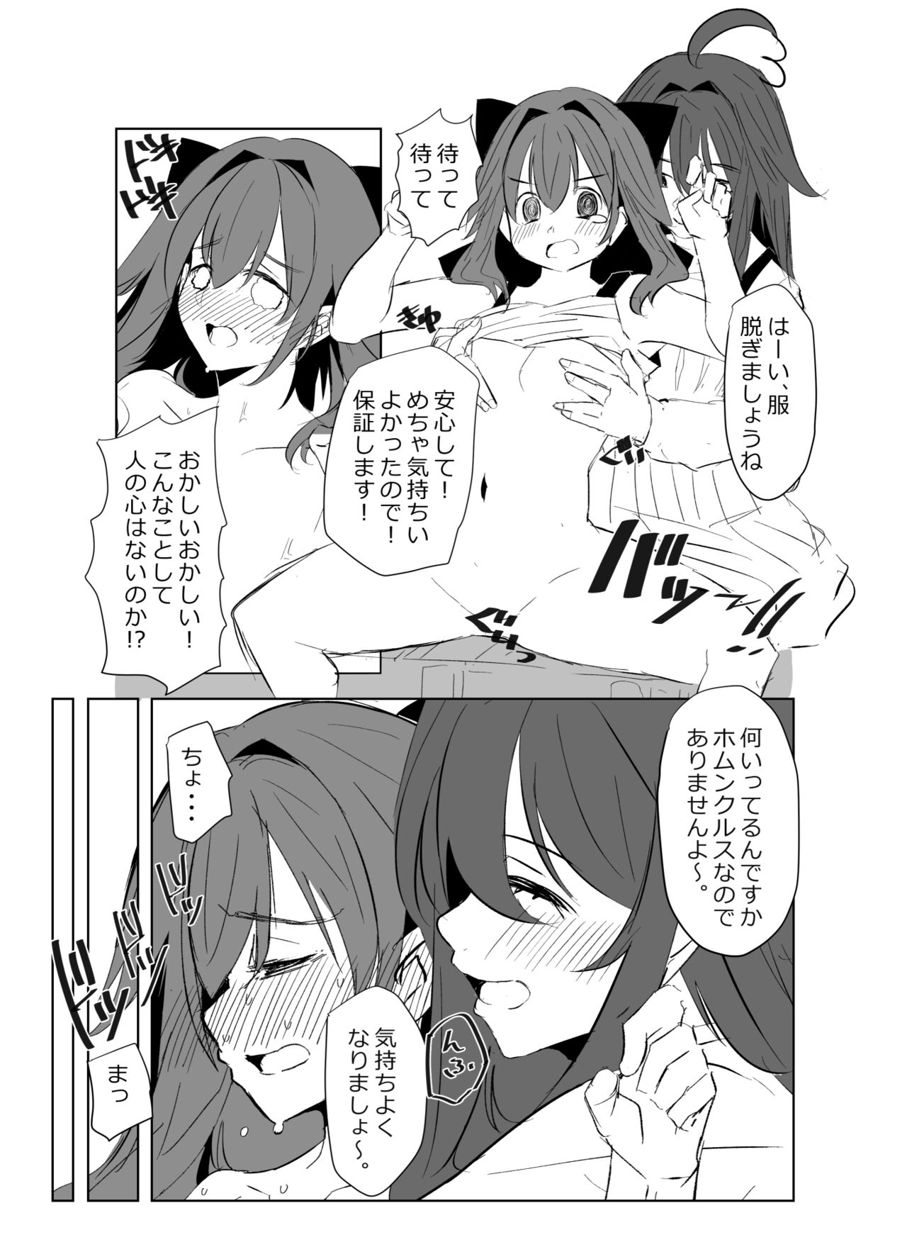 [余命3週間] skebで描いた余命ちゃん漫画② image number 7