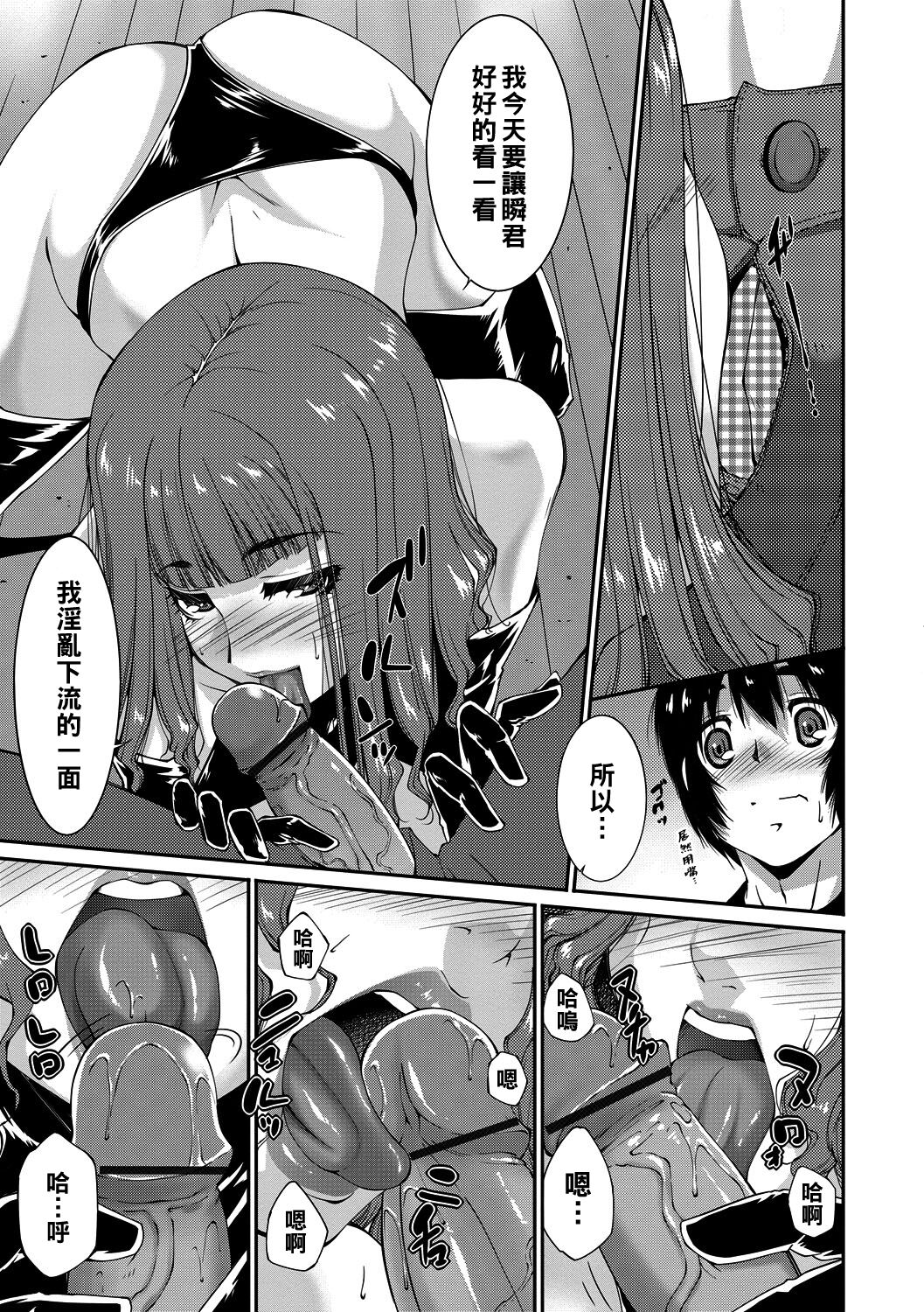 [東磨樹] あなたの為にできること（Chinese） 画像番号 7