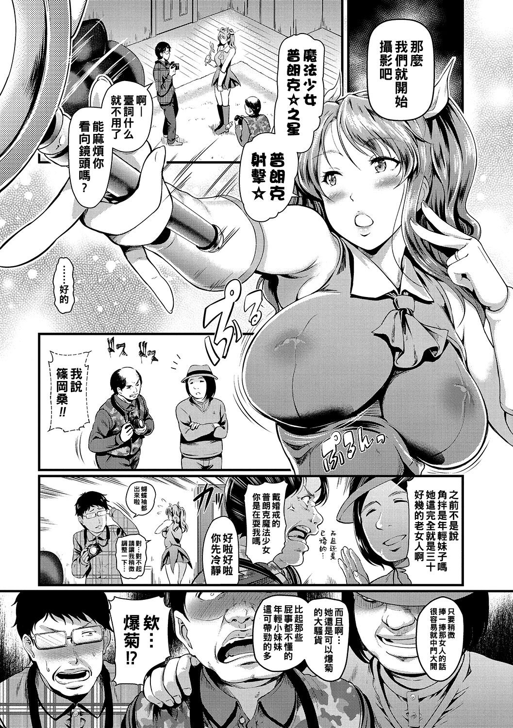 [宏式] 化けの衣装（Chinese） 画像番号 3