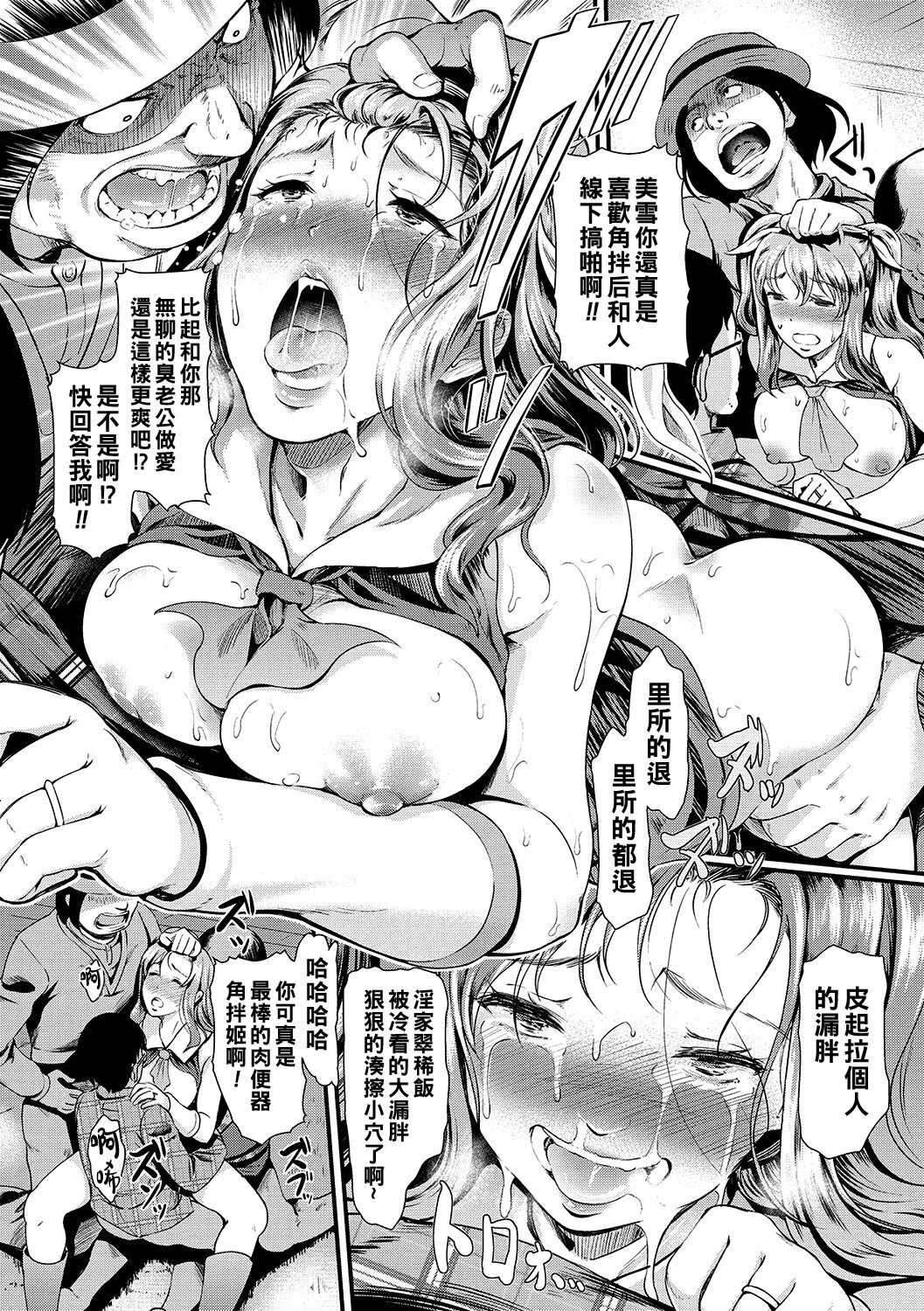 [宏式] 化けの衣装（Chinese） 画像番号 17