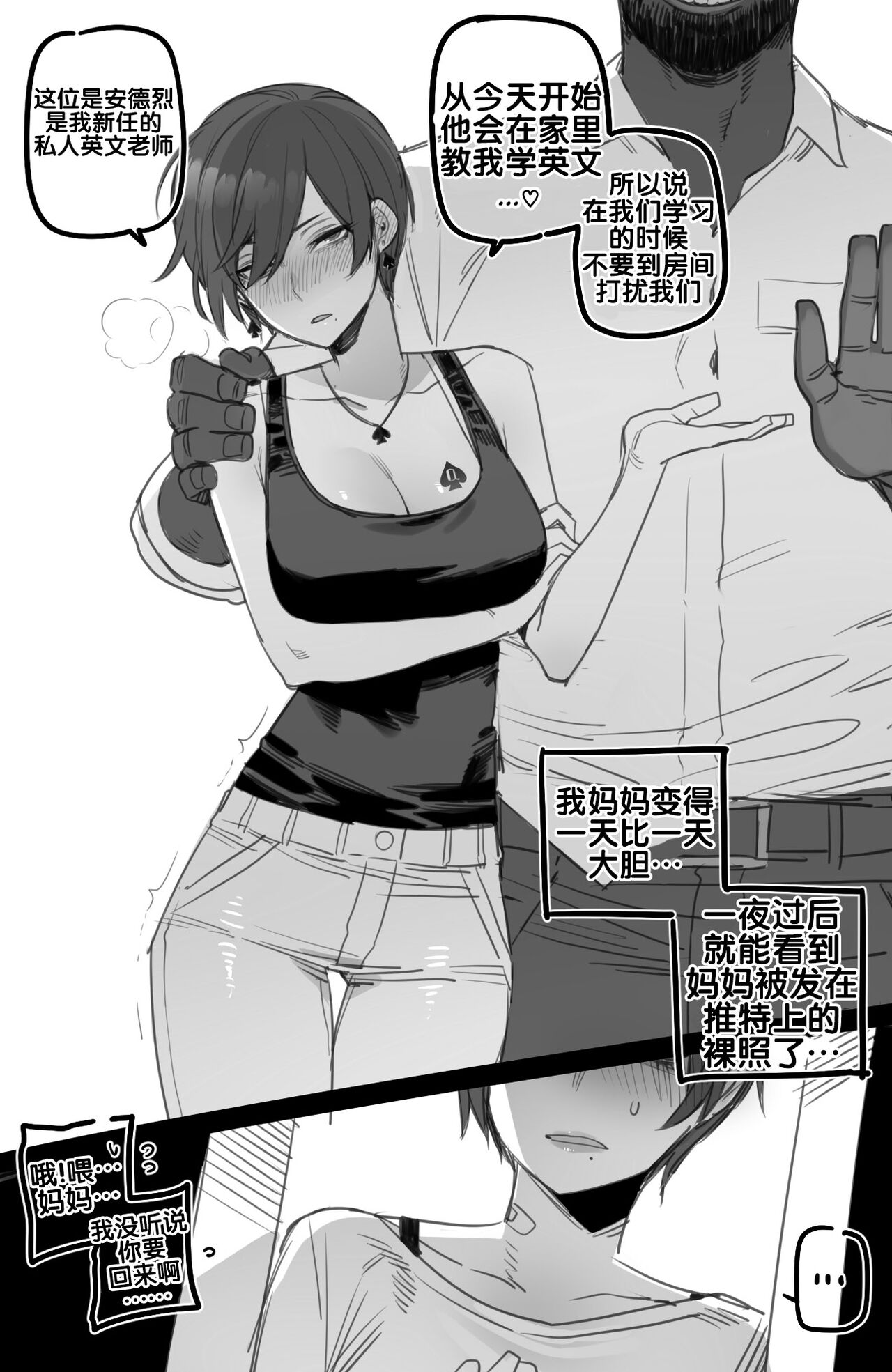 [ratatatat74] 11/2022 reward [流木个人汉化] imagen número 2