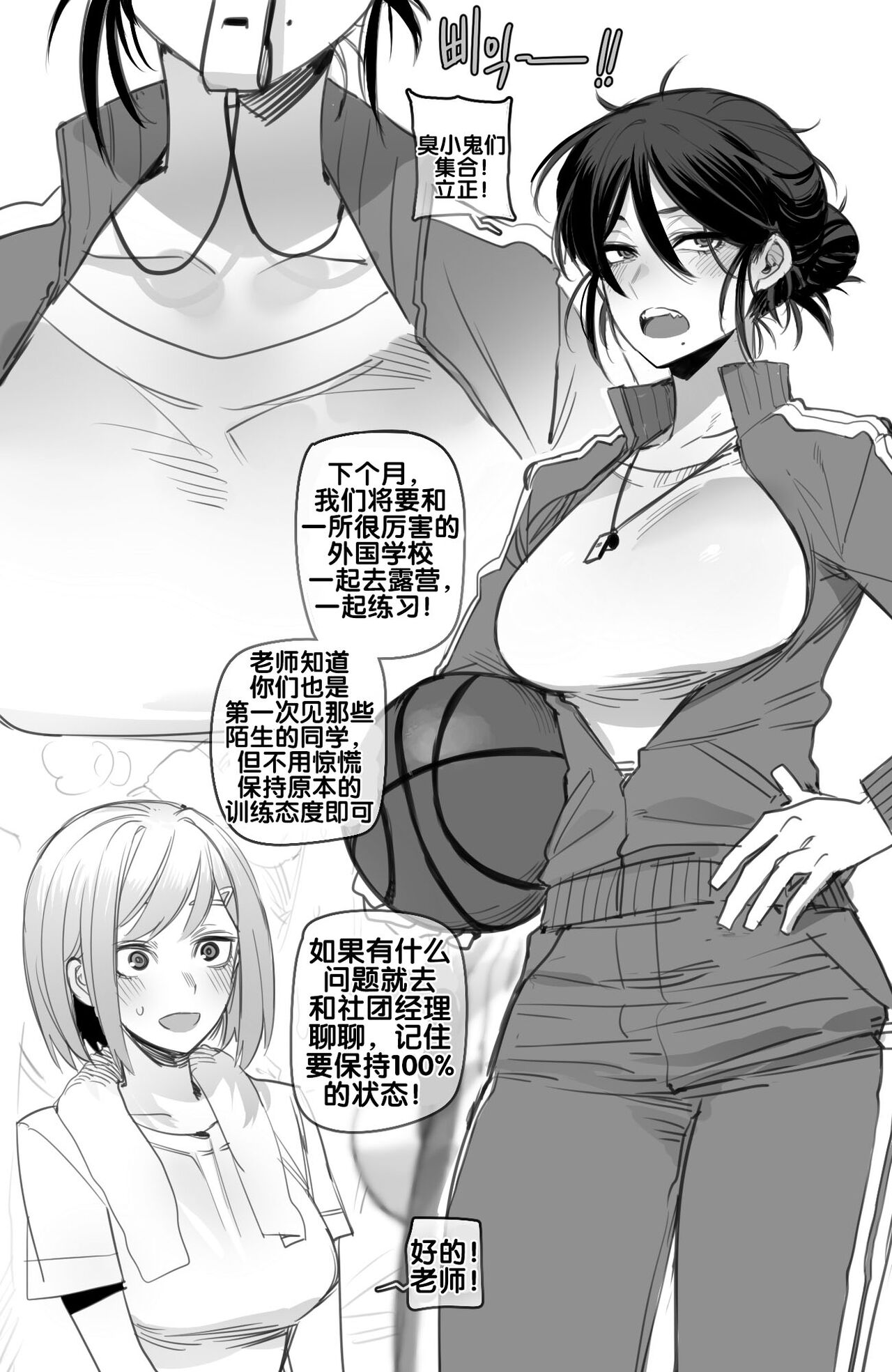 [ratatatat74] 11/2022 reward [流木个人汉化] imagen número 12