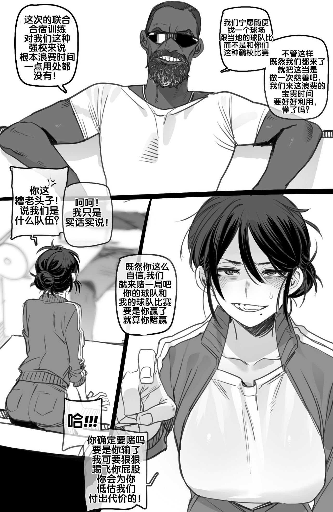 [ratatatat74] 11/2022 reward [流木个人汉化] imagen número 13