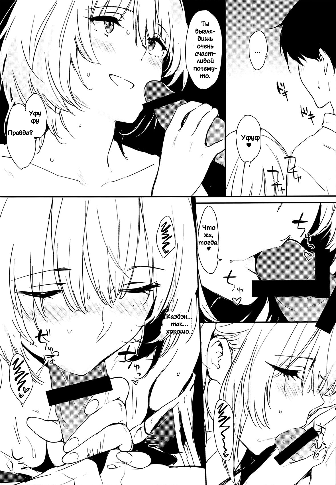 (C91) [Cat FooD (Napata)] Kaede-san-ppoi no! 2 How Kaede! 2 (THE IDOLM@STER CINDERELLA GIRLS) [Russian] [YrSenpai] numero di immagine  6