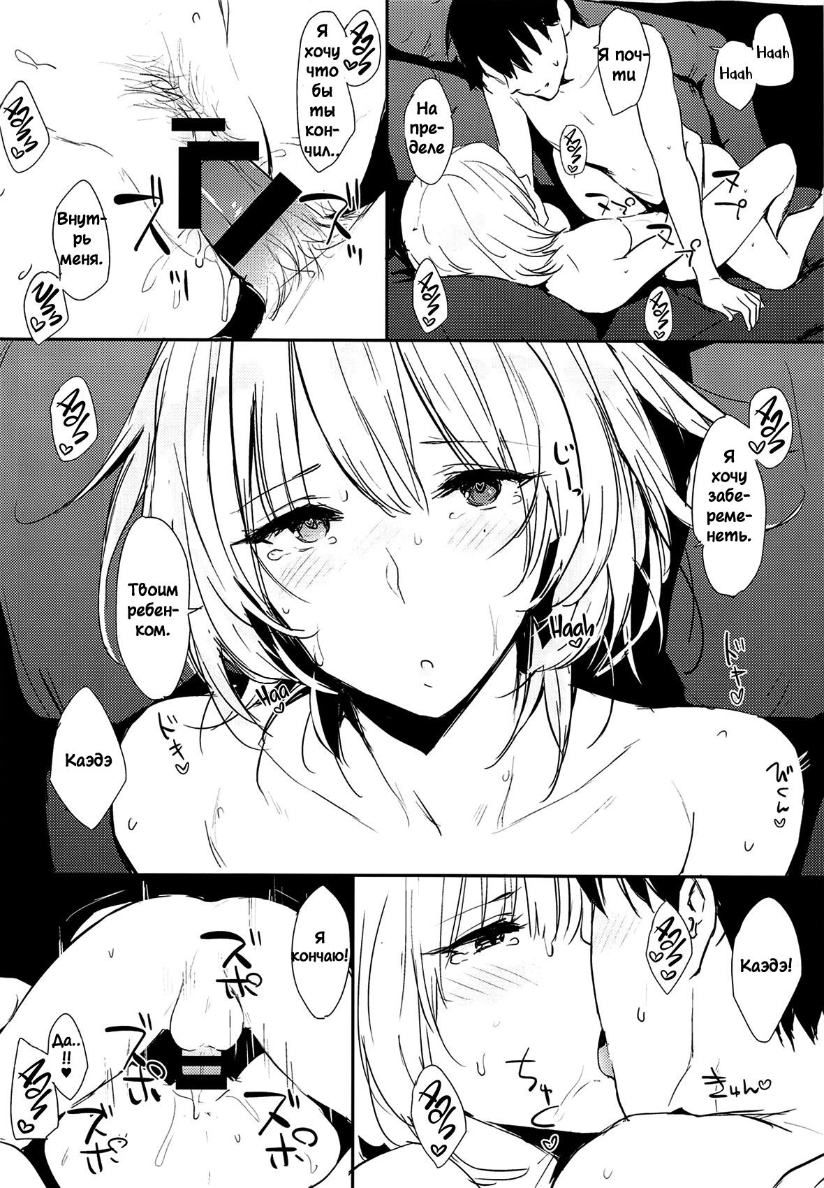 (C91) [Cat FooD (Napata)] Kaede-san-ppoi no! 2 How Kaede! 2 (THE IDOLM@STER CINDERELLA GIRLS) [Russian] [YrSenpai] numero di immagine  13