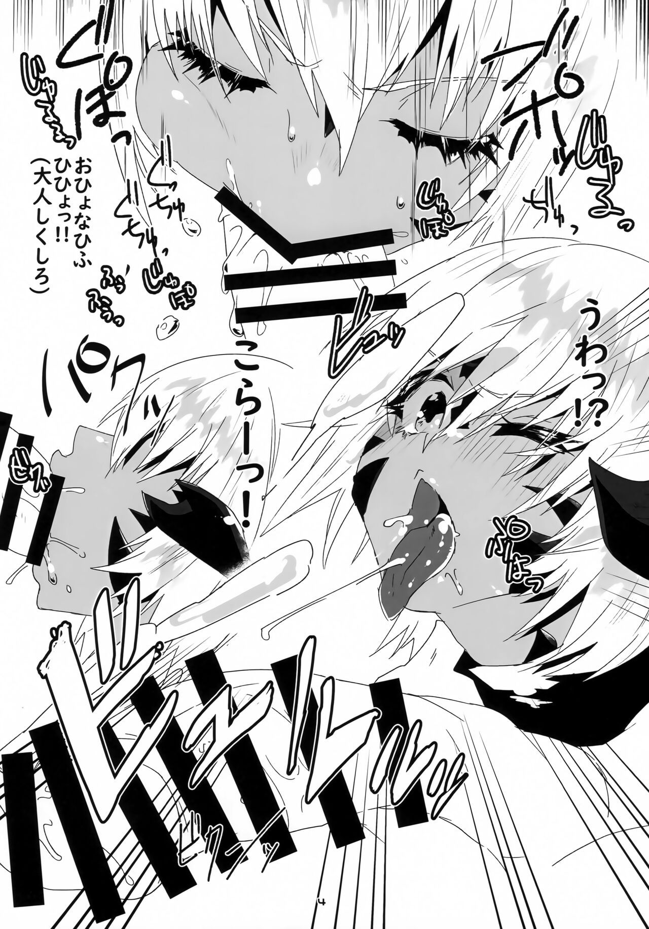 [+Vinett+ (TYUI)] Ogul Riders (Final Fantasy XIV) 4eme image