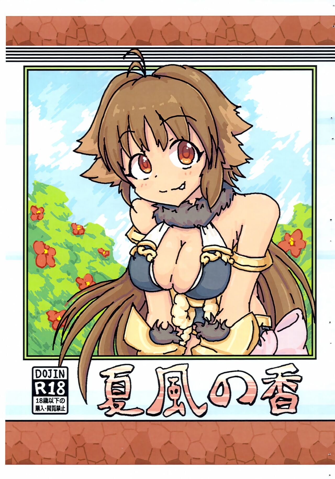 [Zeta] Natsukaze no Ka (Princess Connect! Re:Dive) 画像番号 1