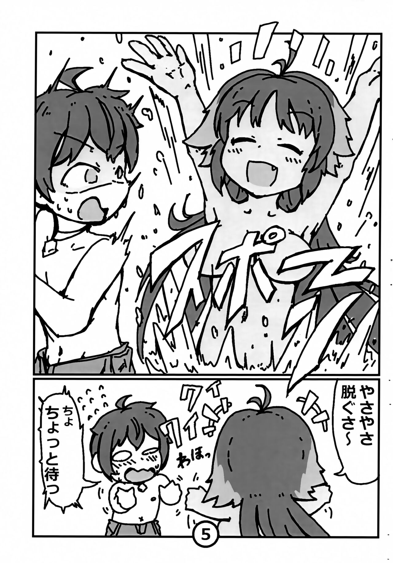 [Zeta] Natsukaze no Ka (Princess Connect! Re:Dive) 画像番号 6