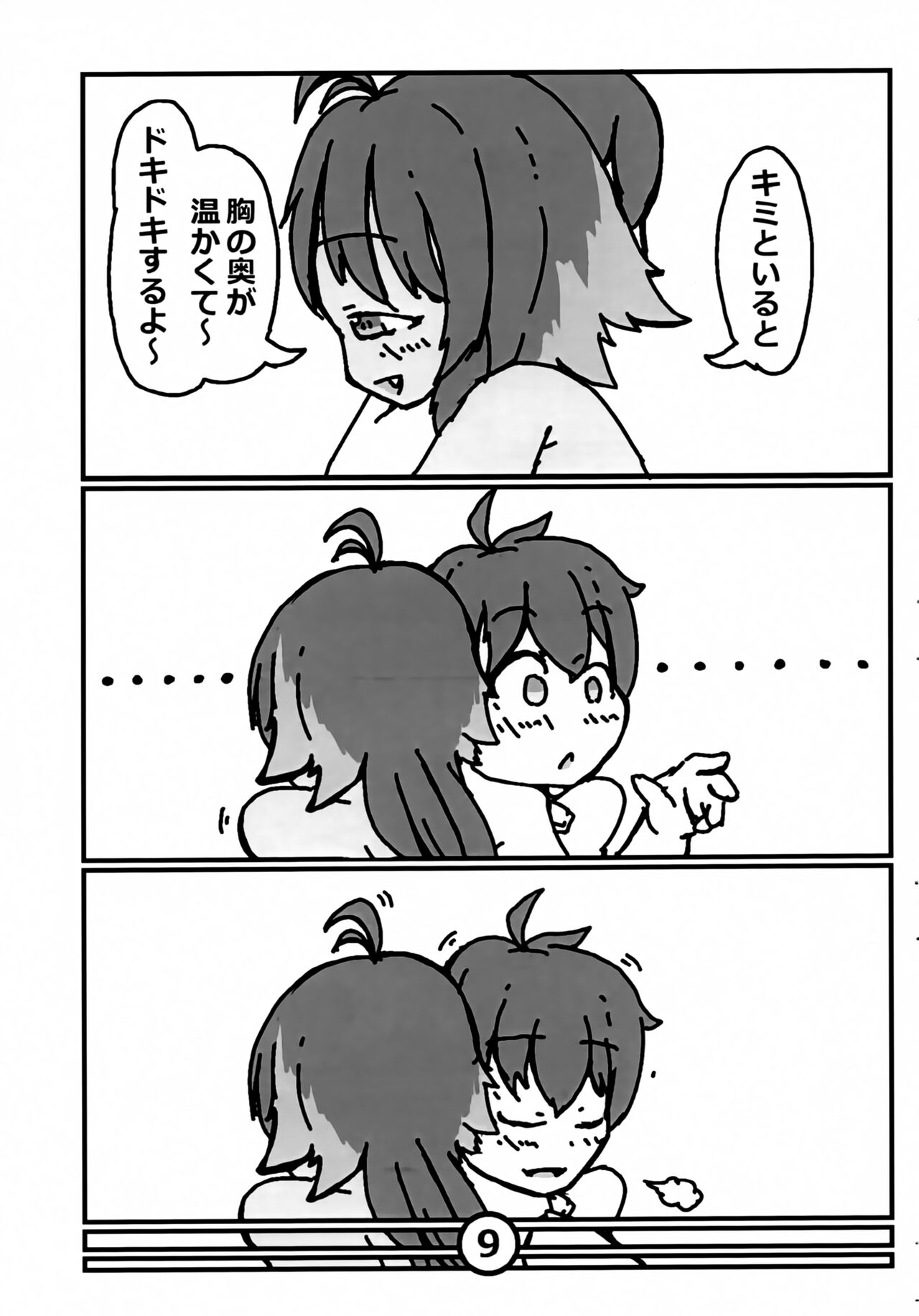 [Zeta] Natsukaze no Ka (Princess Connect! Re:Dive) 画像番号 10