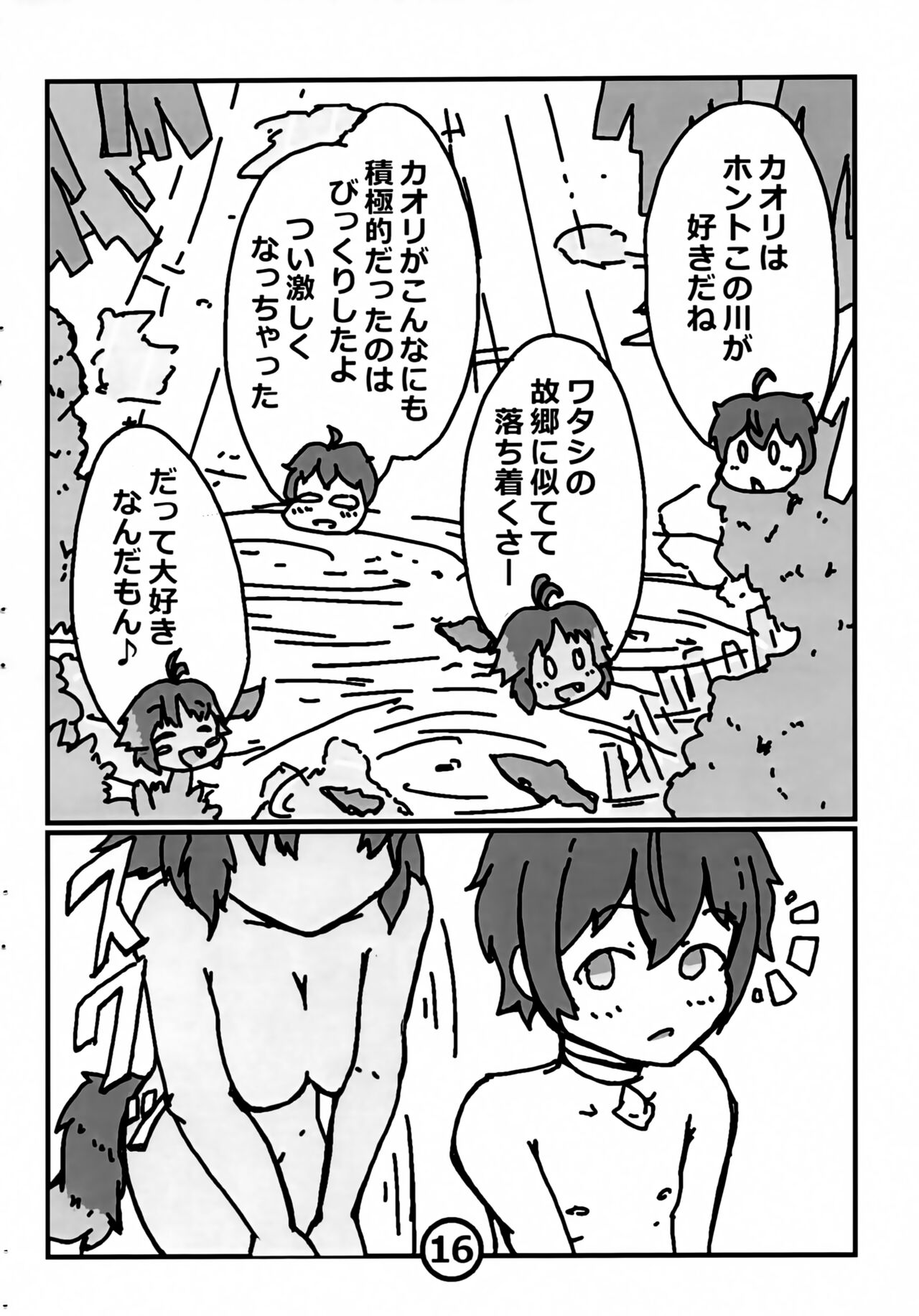 [Zeta] Natsukaze no Ka (Princess Connect! Re:Dive) 画像番号 17