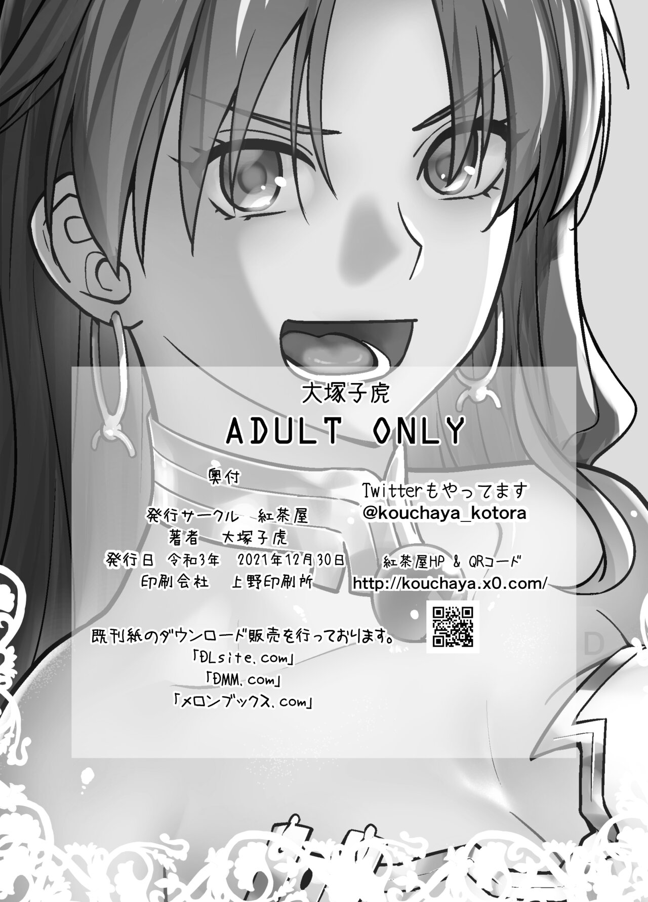 HEAVENS DRIVE 10 画像番号 37