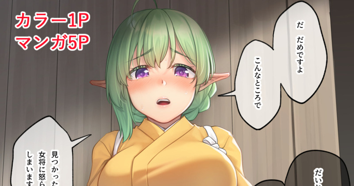 [Kasei] Konoha-san to Monokage de 画像番号 1