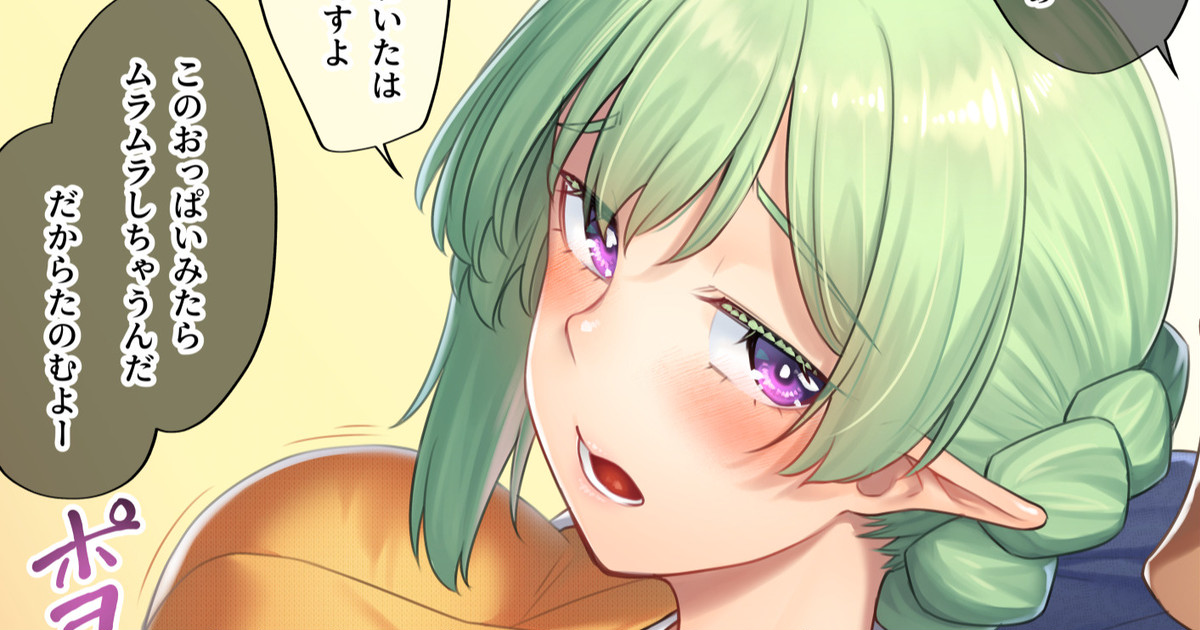 [Kasei] Konoha-san no Paizuri 画像番号 1