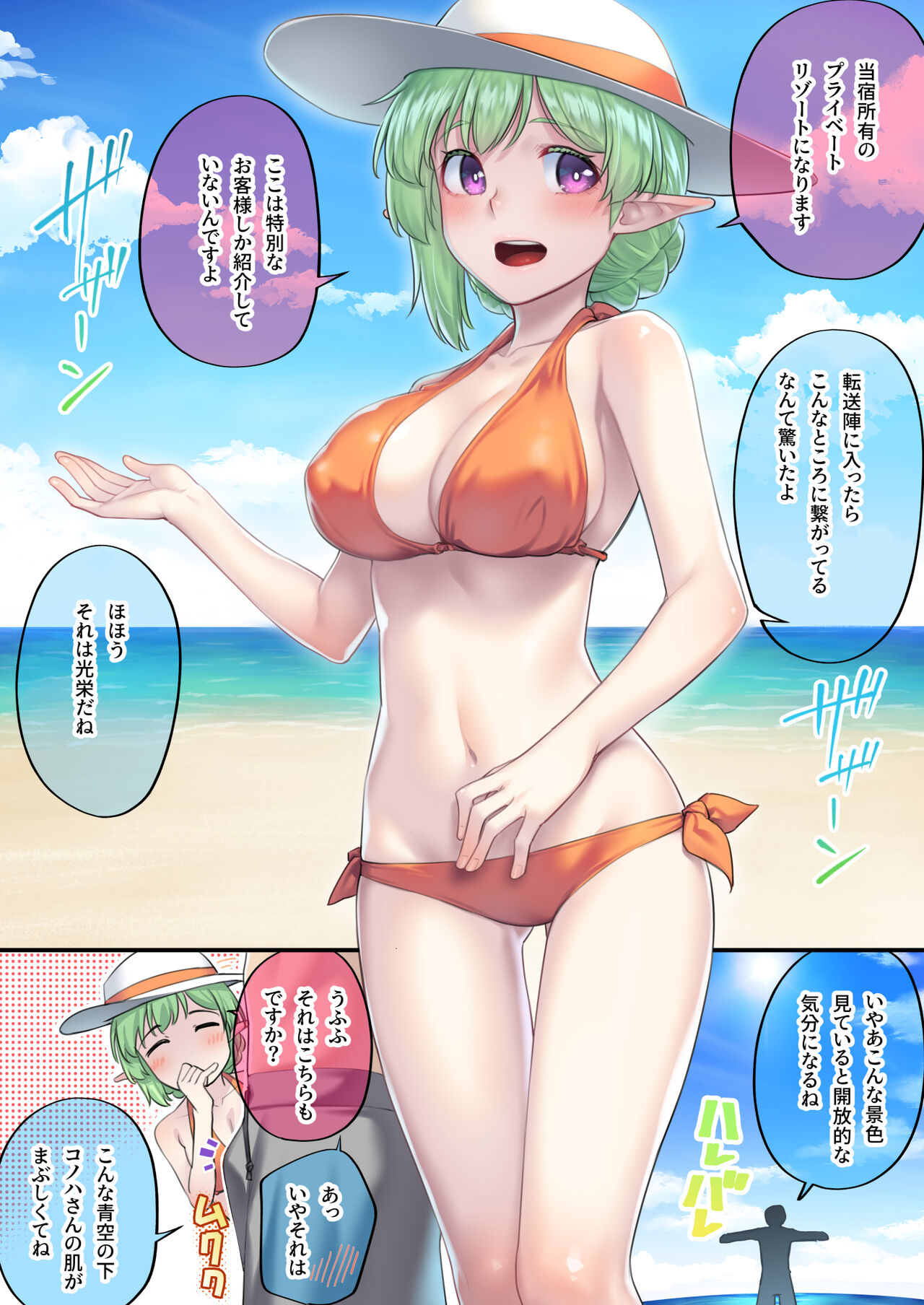 [かせい] エルフリフレ‐リゾート Bildnummer 2