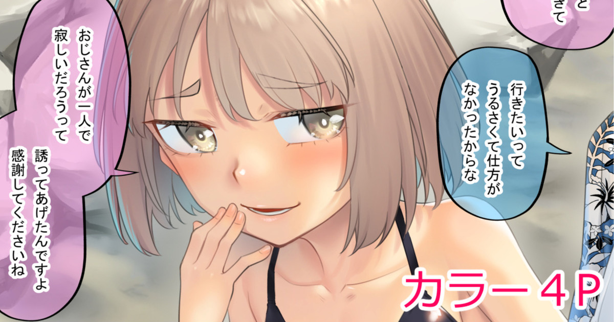 [かせい] 悪戯好きな姪をお仕置き Bildnummer 1